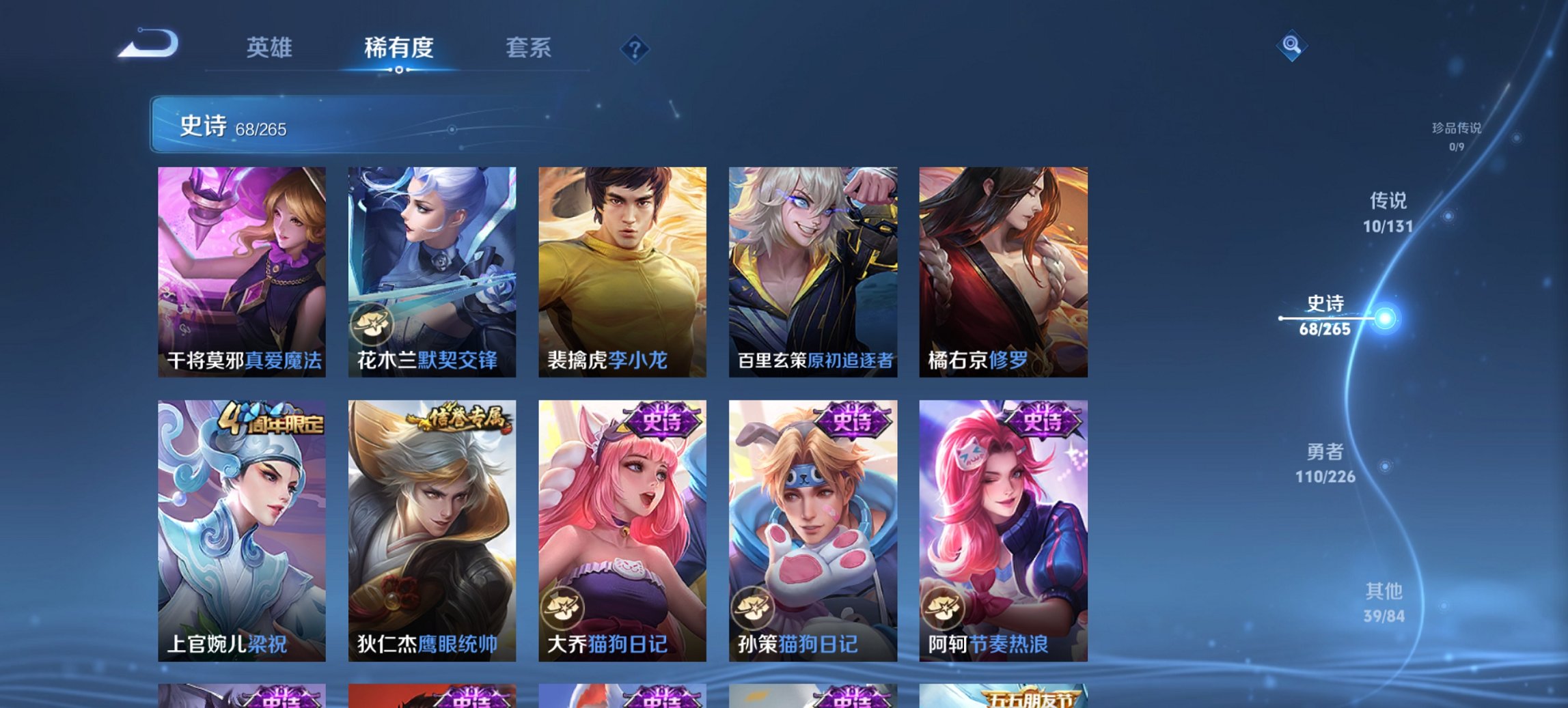 WZCMW3367724王者荣耀账号详情图8 WZCMW3367724王者荣耀账号详情图8