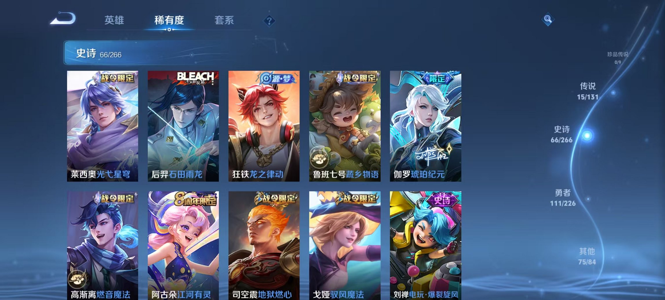 WZCMW3367756王者荣耀账号详情图8