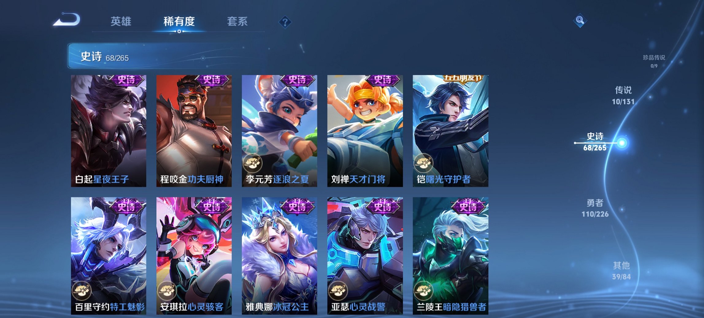 WZCMW3367724王者荣耀账号详情图9 WZCMW3367724王者荣耀账号详情图9