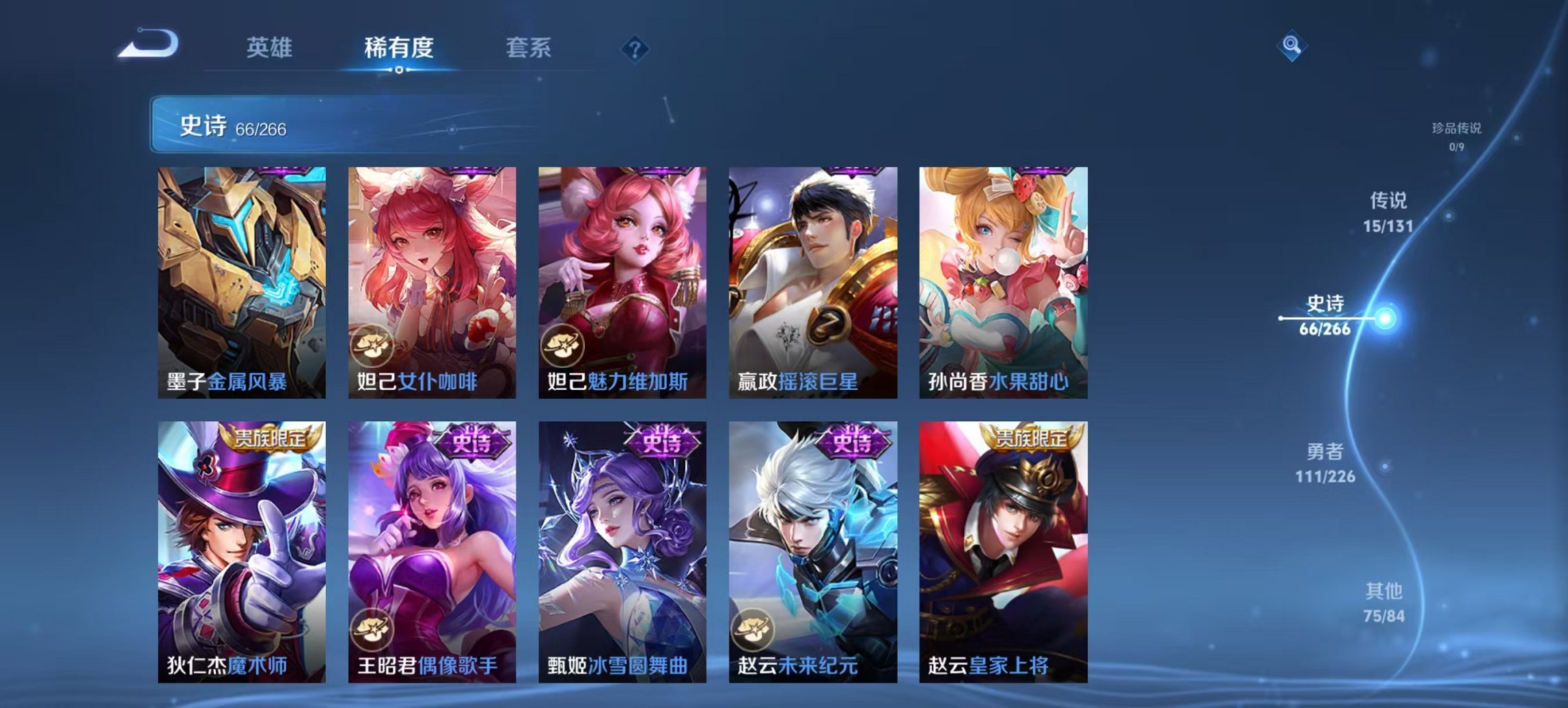 WZCMW3367756王者荣耀账号详情图9