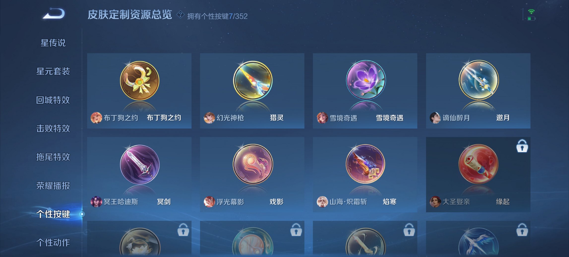 WZCMW3367724王者荣耀账号详情图10 WZCMW3367724王者荣耀账号详情图10