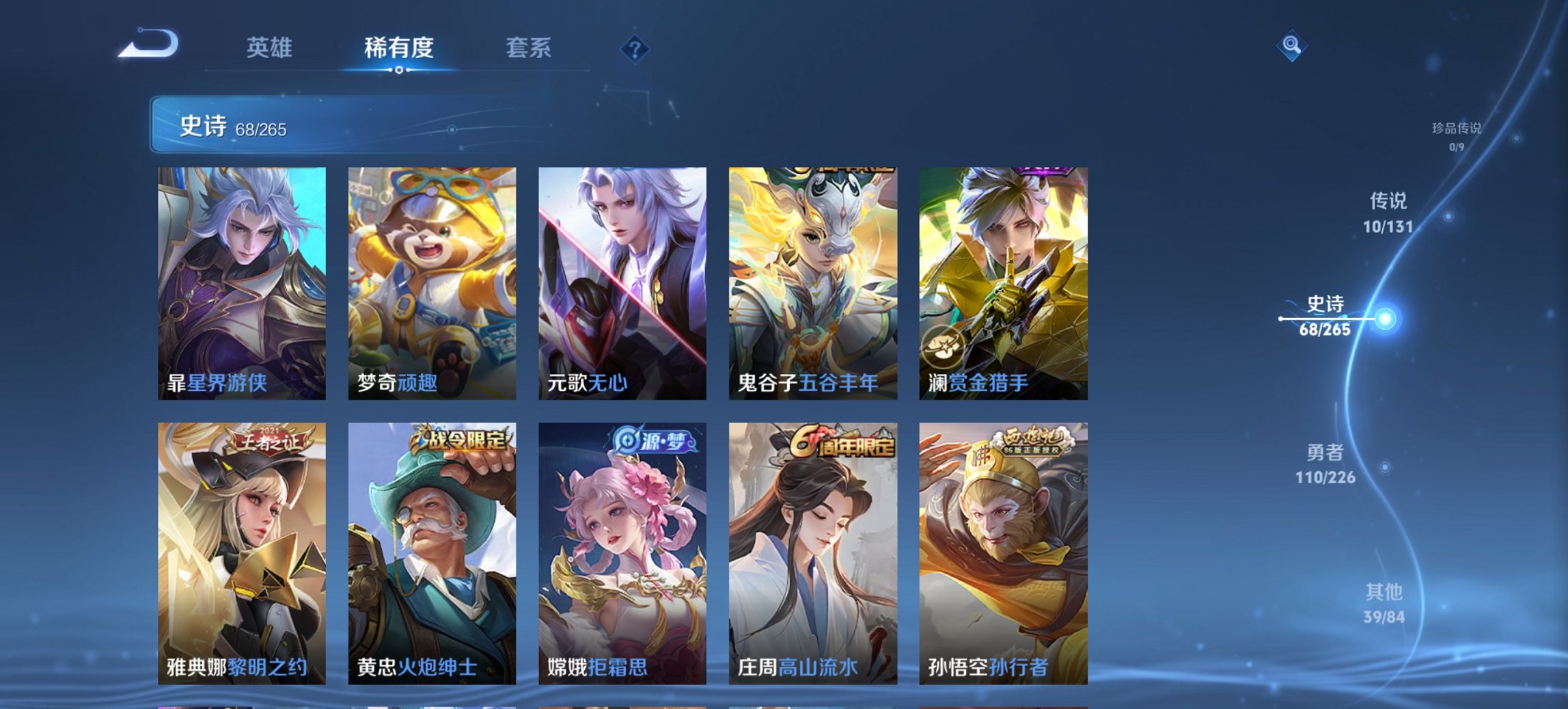 WZCMW3367724王者荣耀账号详情图11 WZCMW3367724王者荣耀账号详情图11