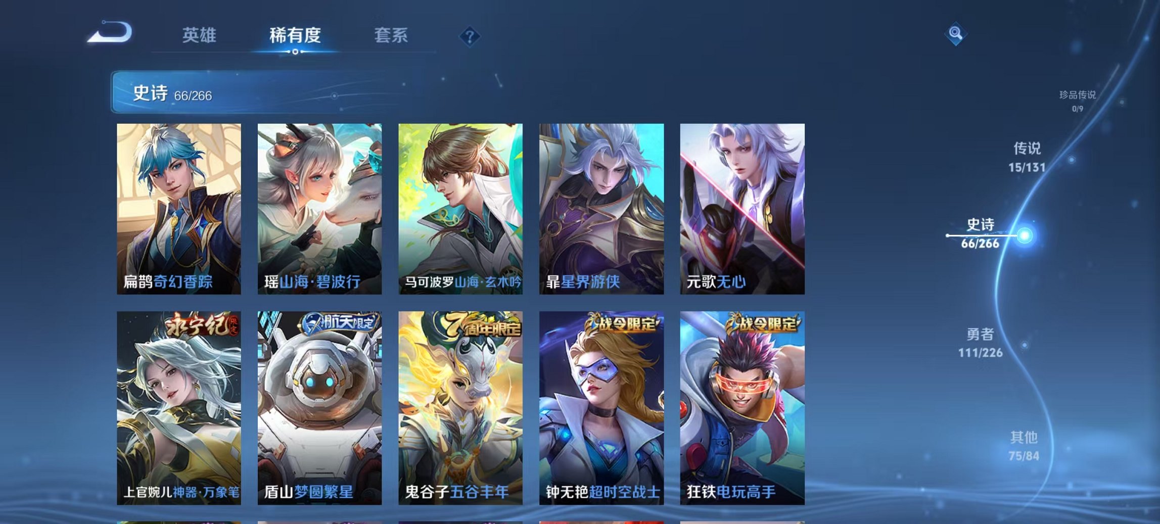 WZCMW3367756王者荣耀账号详情图11