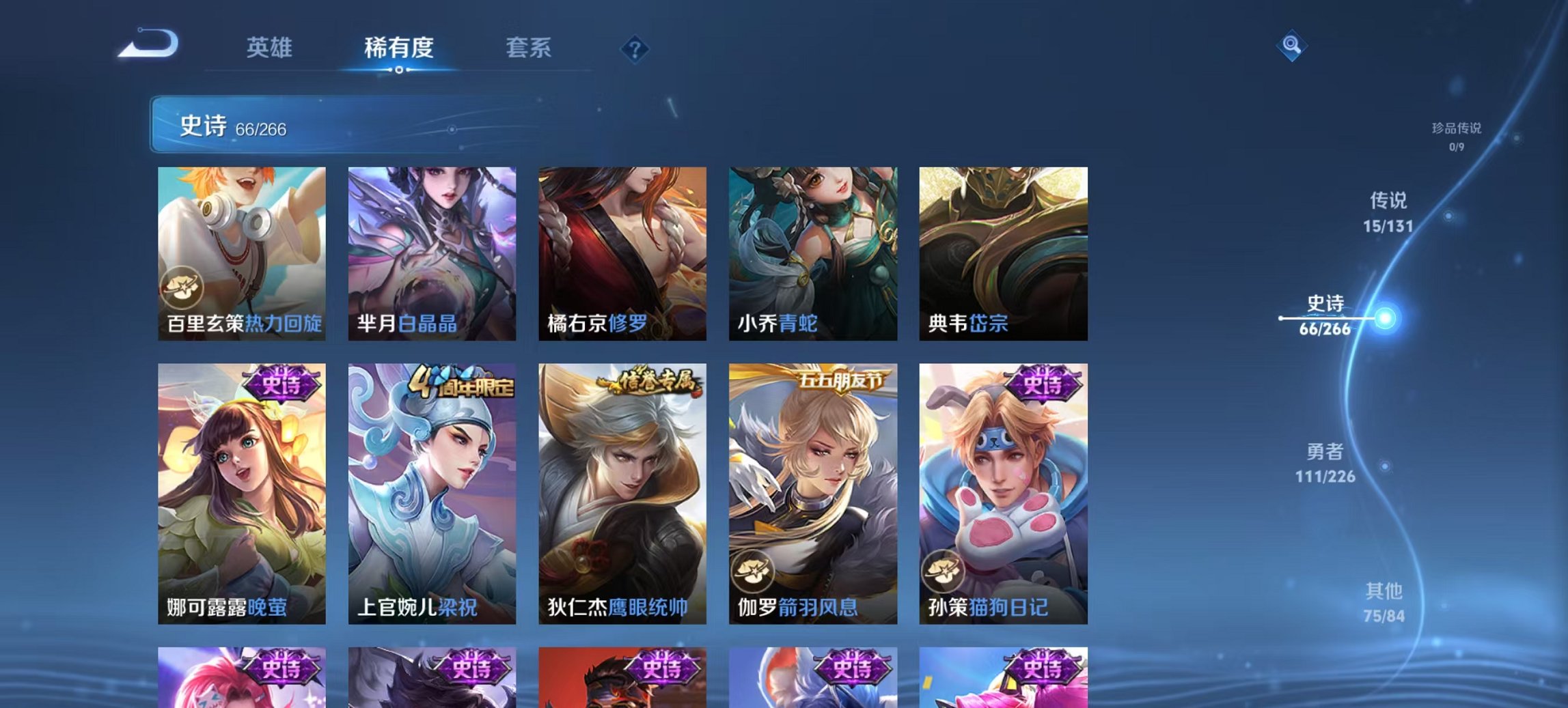 WZCMW3367756王者荣耀账号详情图13