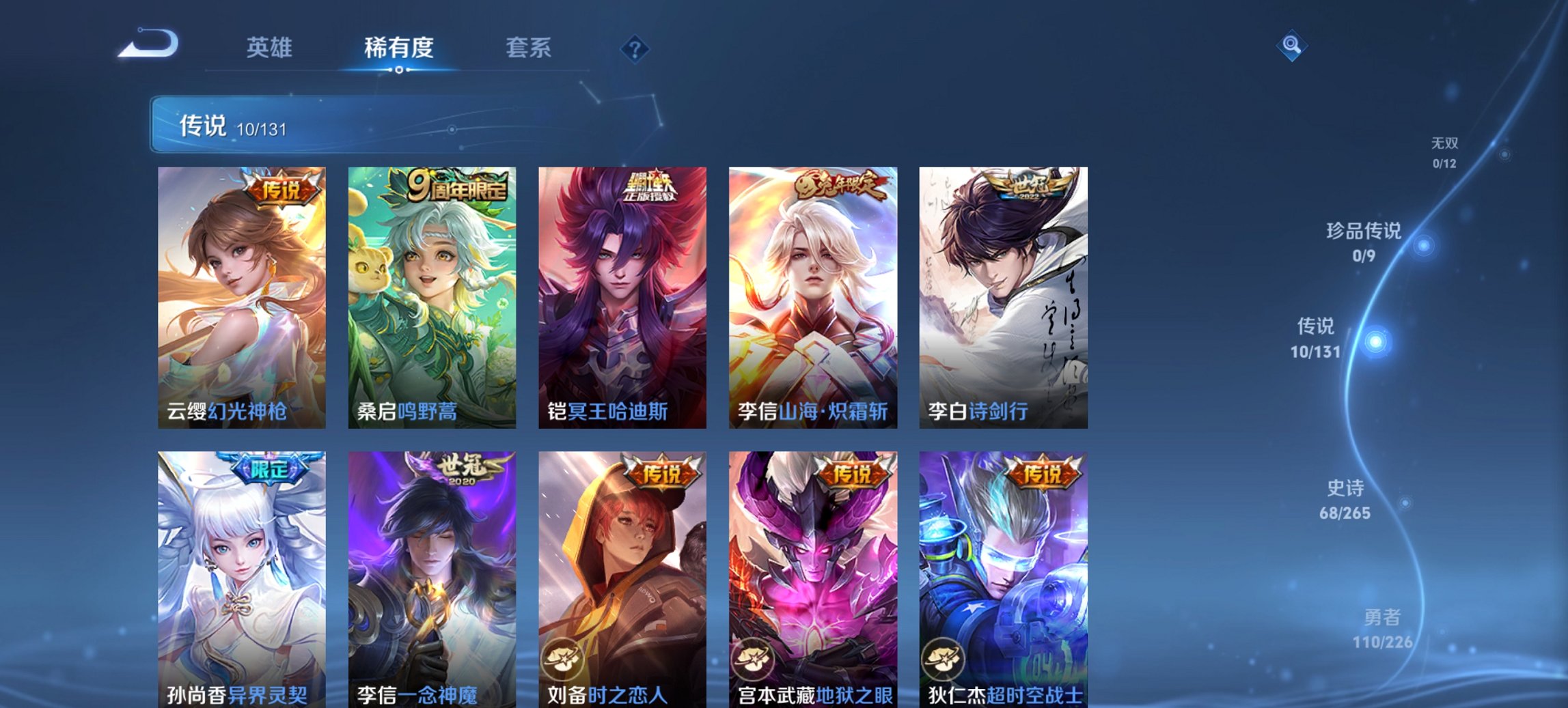 WZCMW3367724王者荣耀账号详情图14 WZCMW3367724王者荣耀账号详情图14