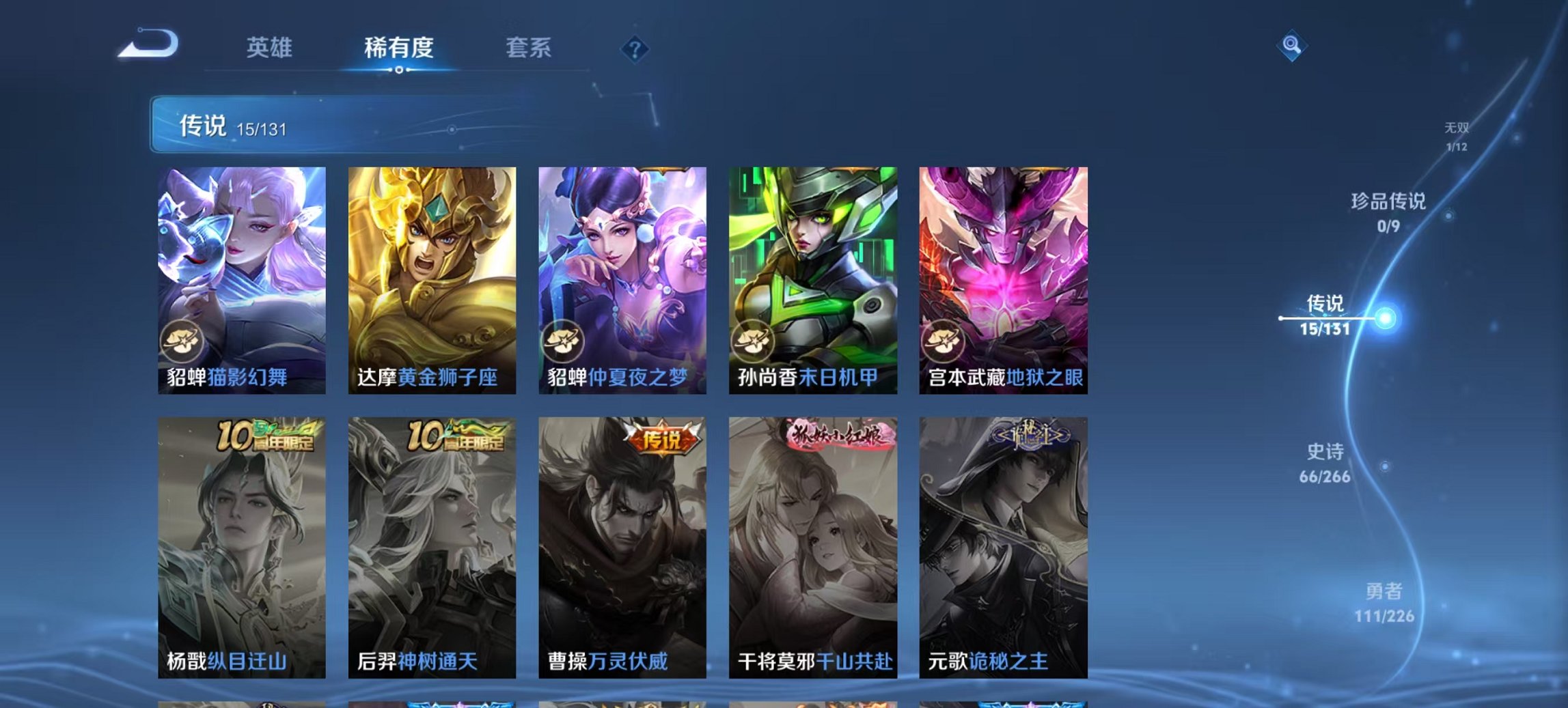 WZCMW3367756王者荣耀账号详情图16