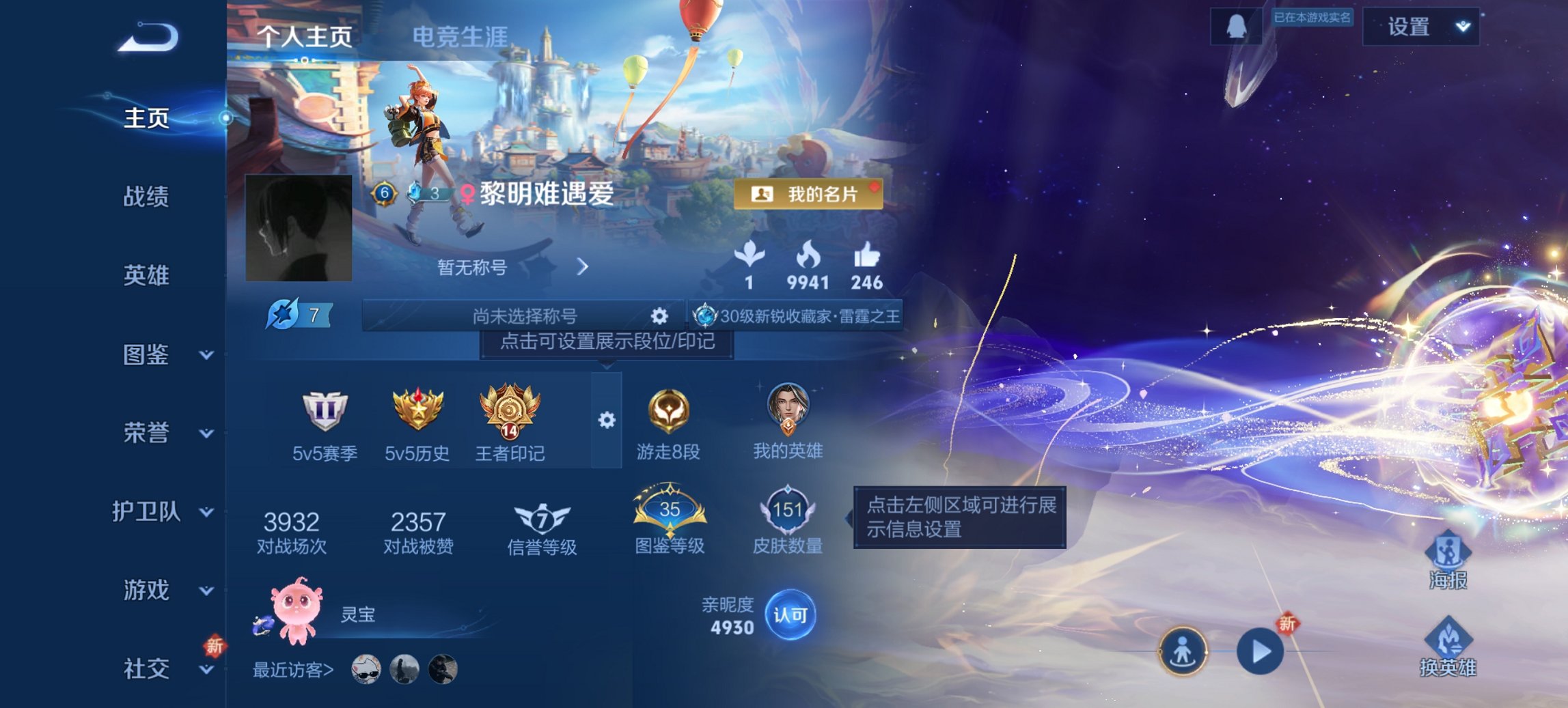 王者荣耀账号安卓QQ95英雄-151皮肤-可二次【山河定一念神魔1水晶8传说1星元1天幕 秒换绑不用等】安卓QQ-95英