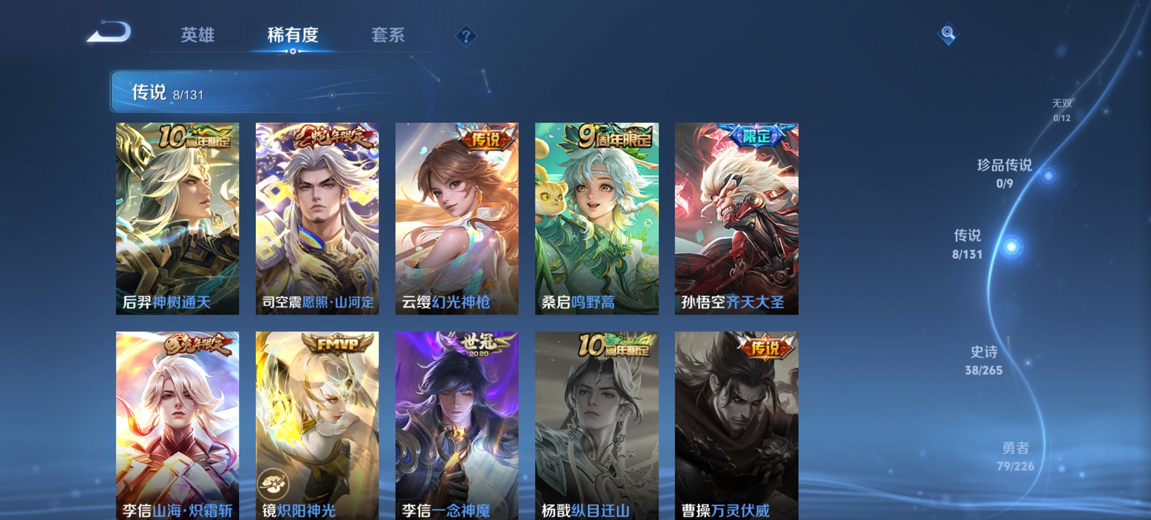 WZCMW3367605王者荣耀账号详情图2 WZCMW3367605王者荣耀账号详情图2