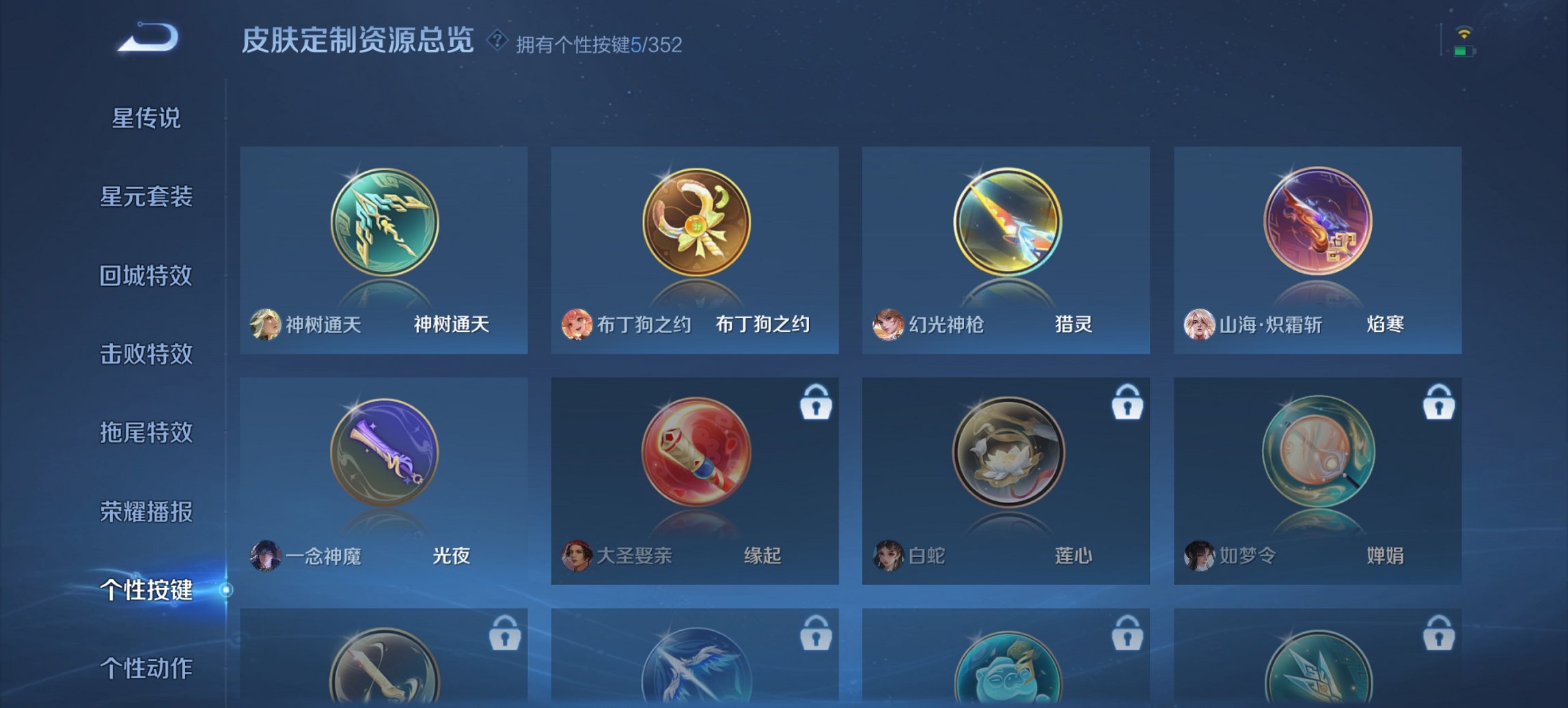 WZCMW3367605王者荣耀账号详情图3 WZCMW3367605王者荣耀账号详情图3