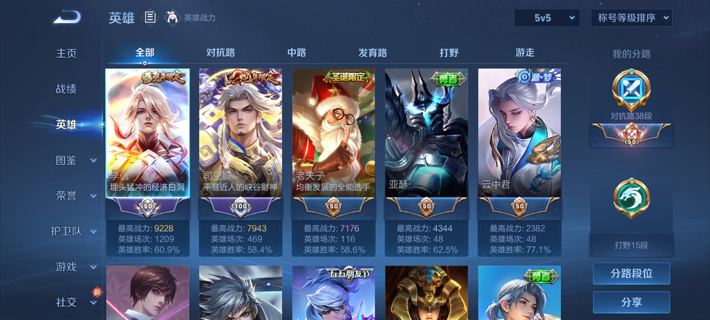 WZCMW3367605王者荣耀账号详情图4 WZCMW3367605王者荣耀账号详情图4