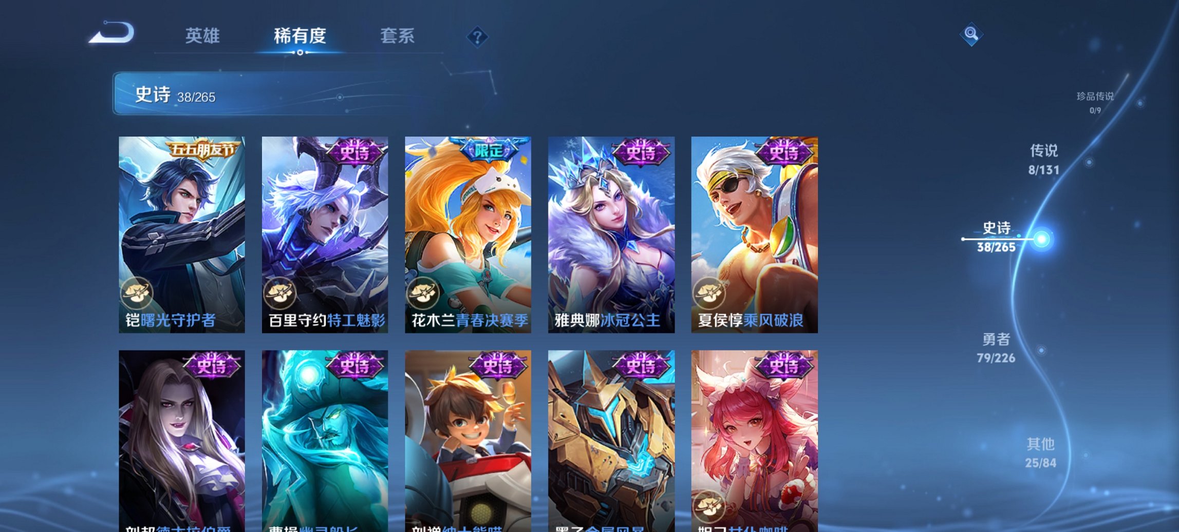 WZCMW3367605王者荣耀账号详情图7 WZCMW3367605王者荣耀账号详情图7