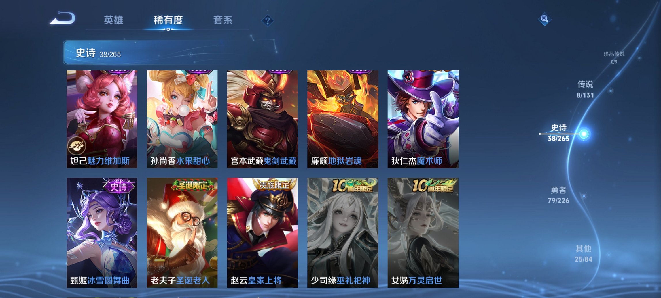 WZCMW3367605王者荣耀账号详情图8 WZCMW3367605王者荣耀账号详情图8