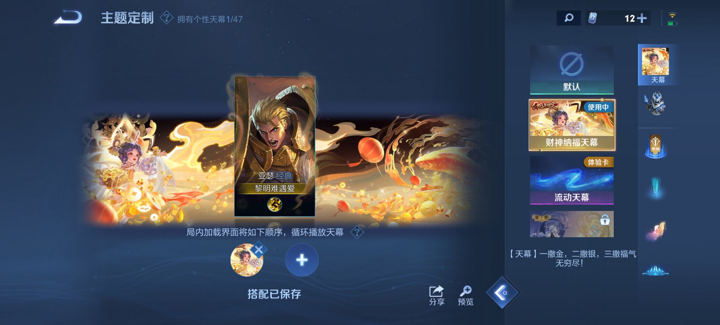 WZCMW3367605王者荣耀账号详情图9 WZCMW3367605王者荣耀账号详情图9