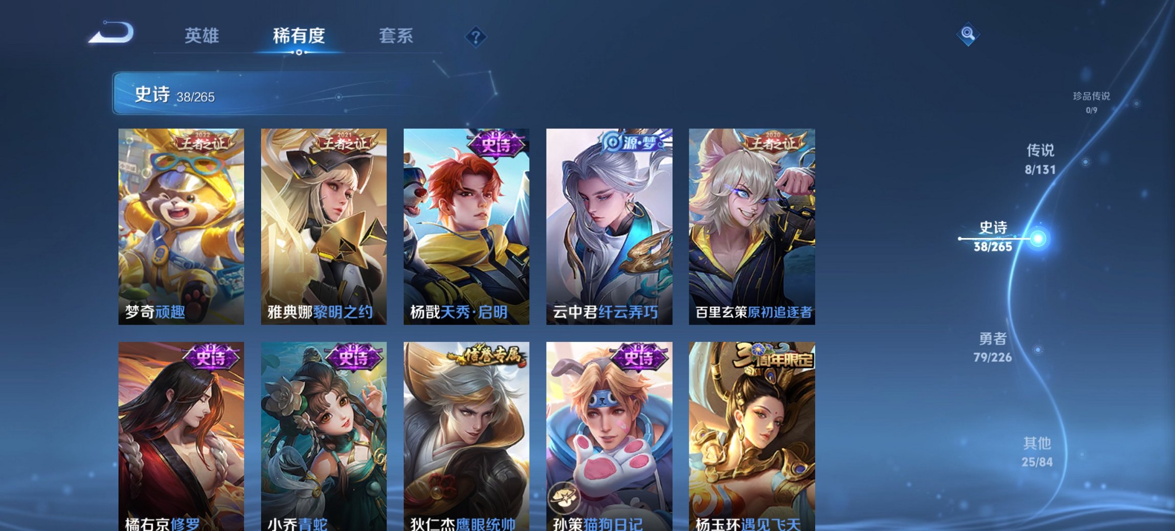 WZCMW3367605王者荣耀账号详情图10 WZCMW3367605王者荣耀账号详情图10