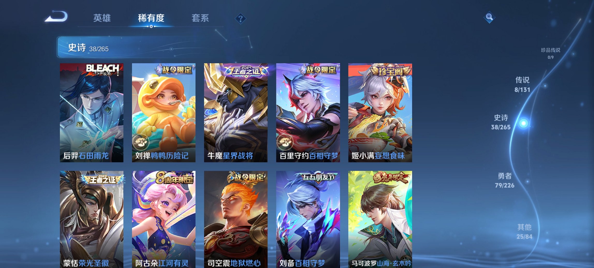 WZCMW3367605王者荣耀账号详情图12 WZCMW3367605王者荣耀账号详情图12