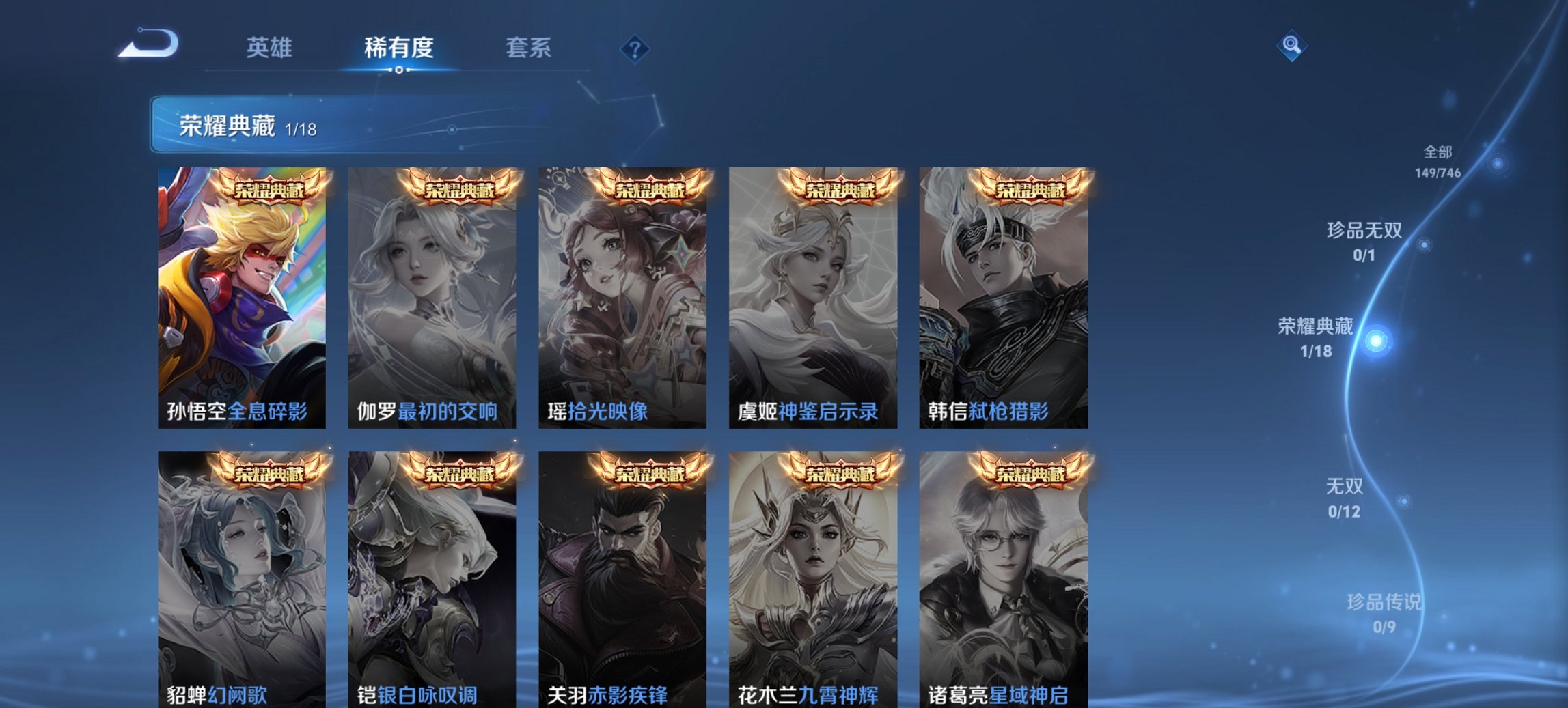 WZCMW3367609王者荣耀账号详情图5 WZCMW3367609王者荣耀账号详情图5