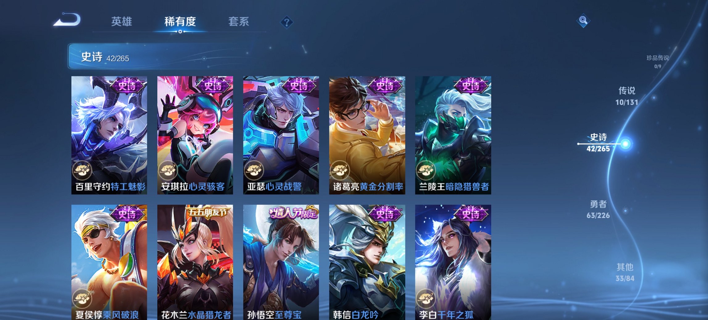 WZCMW3367609王者荣耀账号详情图6 WZCMW3367609王者荣耀账号详情图6