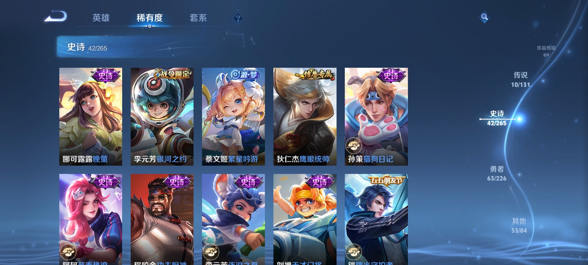 WZCMW3367609王者荣耀账号详情图8 WZCMW3367609王者荣耀账号详情图8