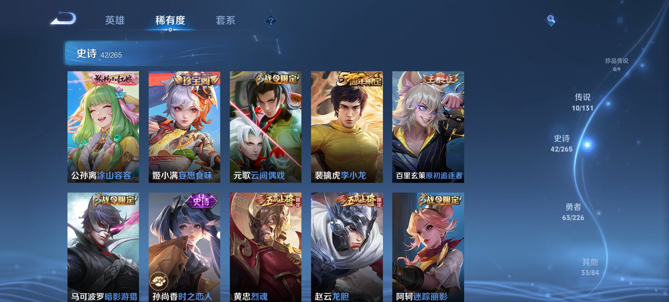 WZCMW3367609王者荣耀账号详情图9 WZCMW3367609王者荣耀账号详情图9