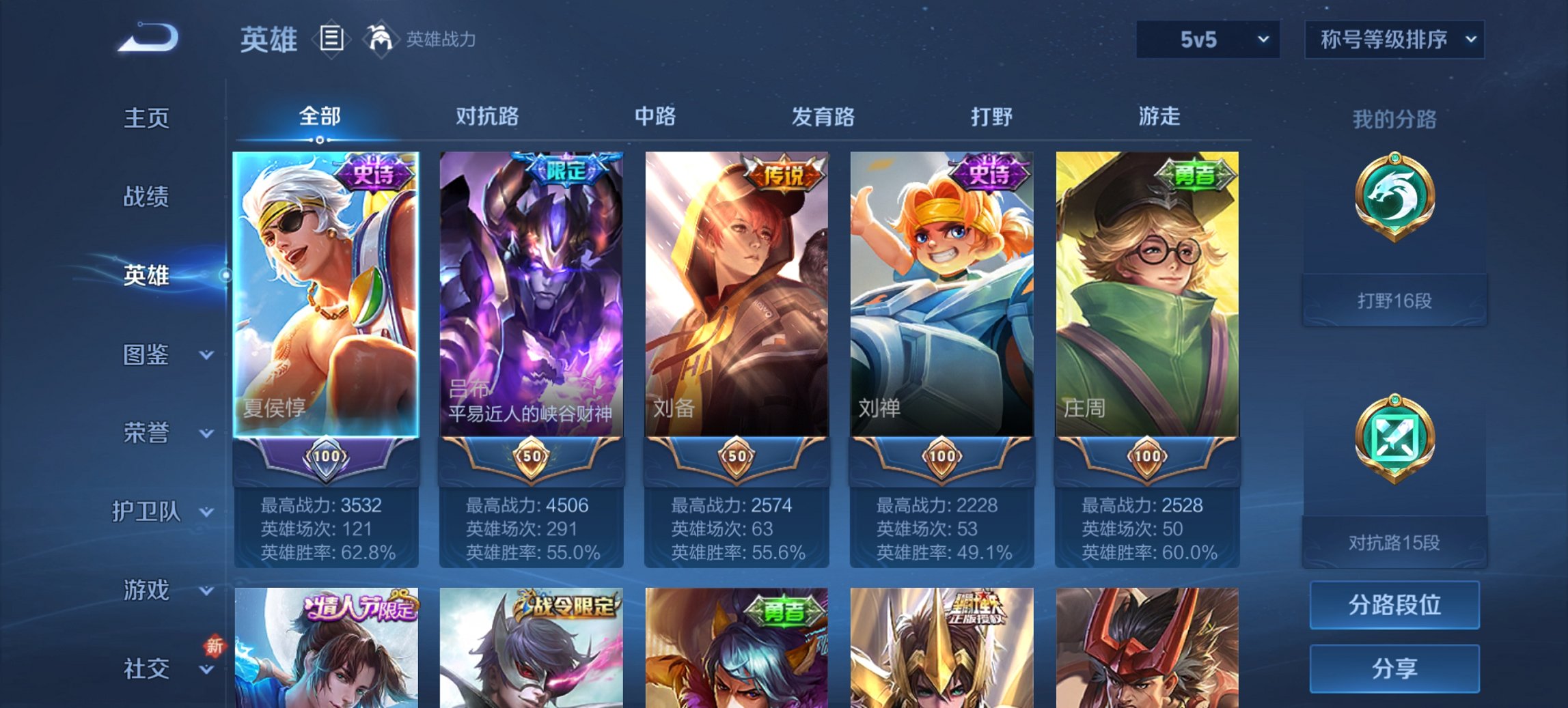 WZCMW3367609王者荣耀账号详情图10 WZCMW3367609王者荣耀账号详情图10