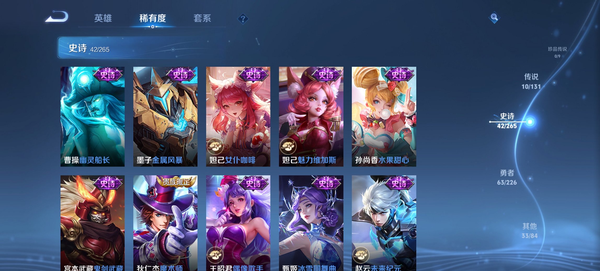 WZCMW3367609王者荣耀账号详情图11 WZCMW3367609王者荣耀账号详情图11