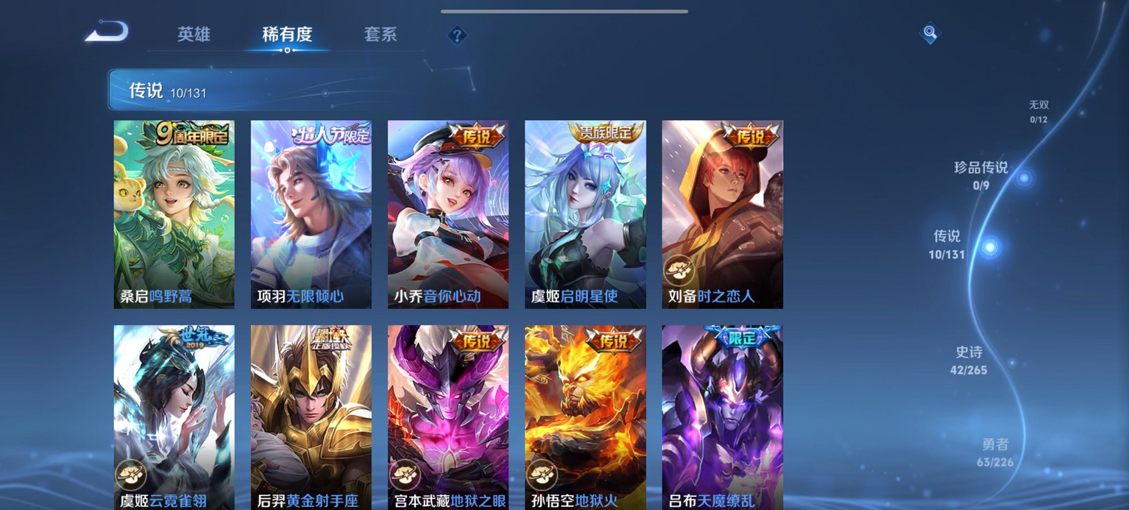 WZCMW3367609王者荣耀账号详情图12 WZCMW3367609王者荣耀账号详情图12