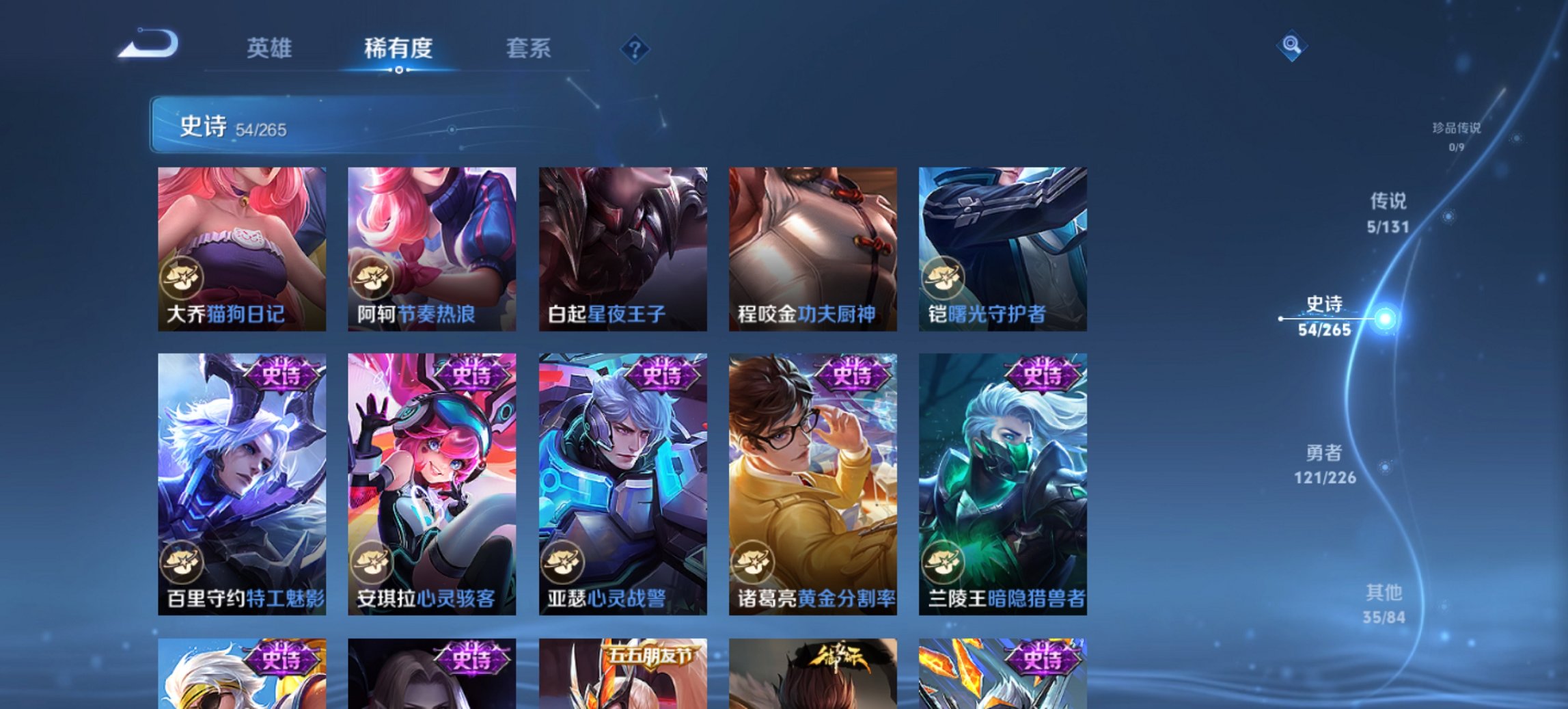 WZCMW3370640王者荣耀账号详情图3 WZCMW3370640王者荣耀账号详情图3