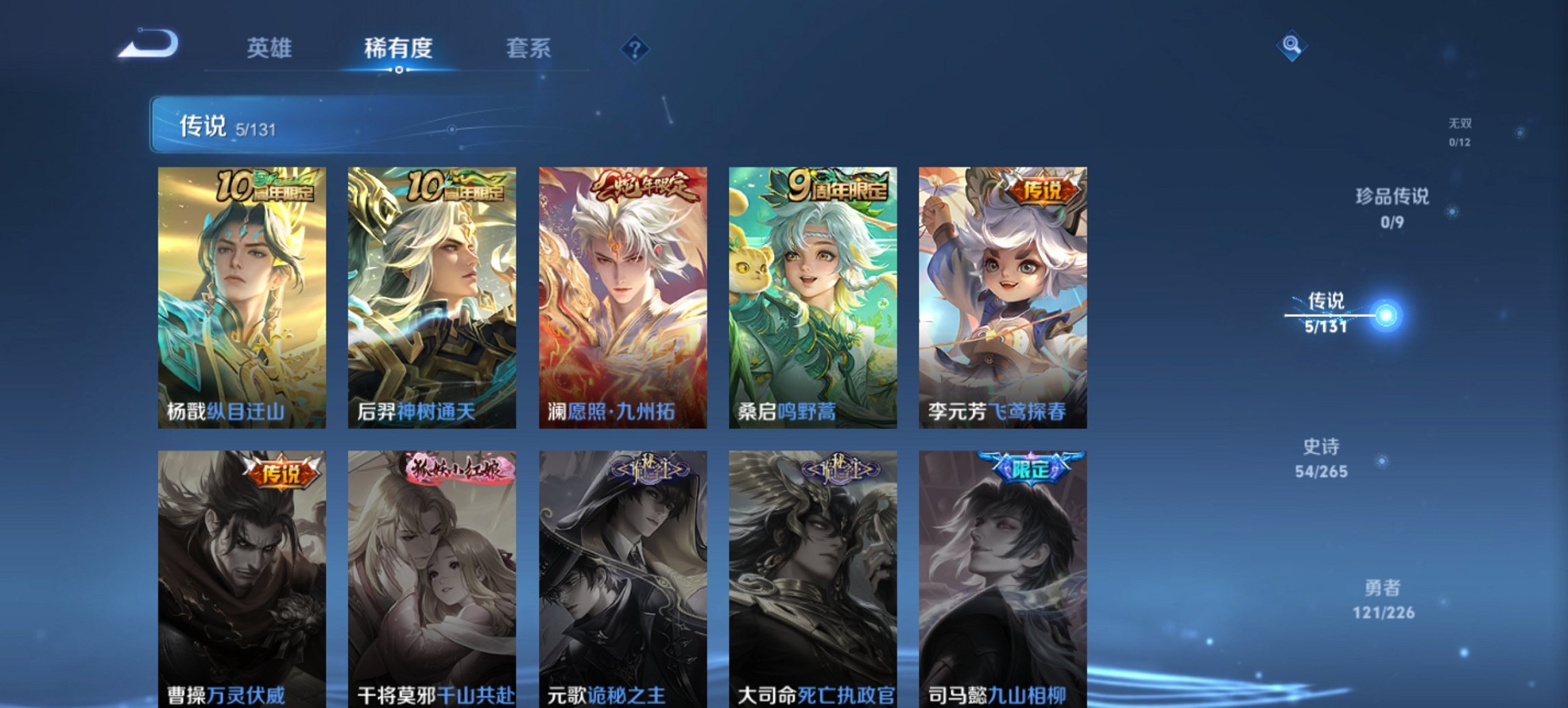 WZCMW3370640王者荣耀账号详情图4 WZCMW3370640王者荣耀账号详情图4