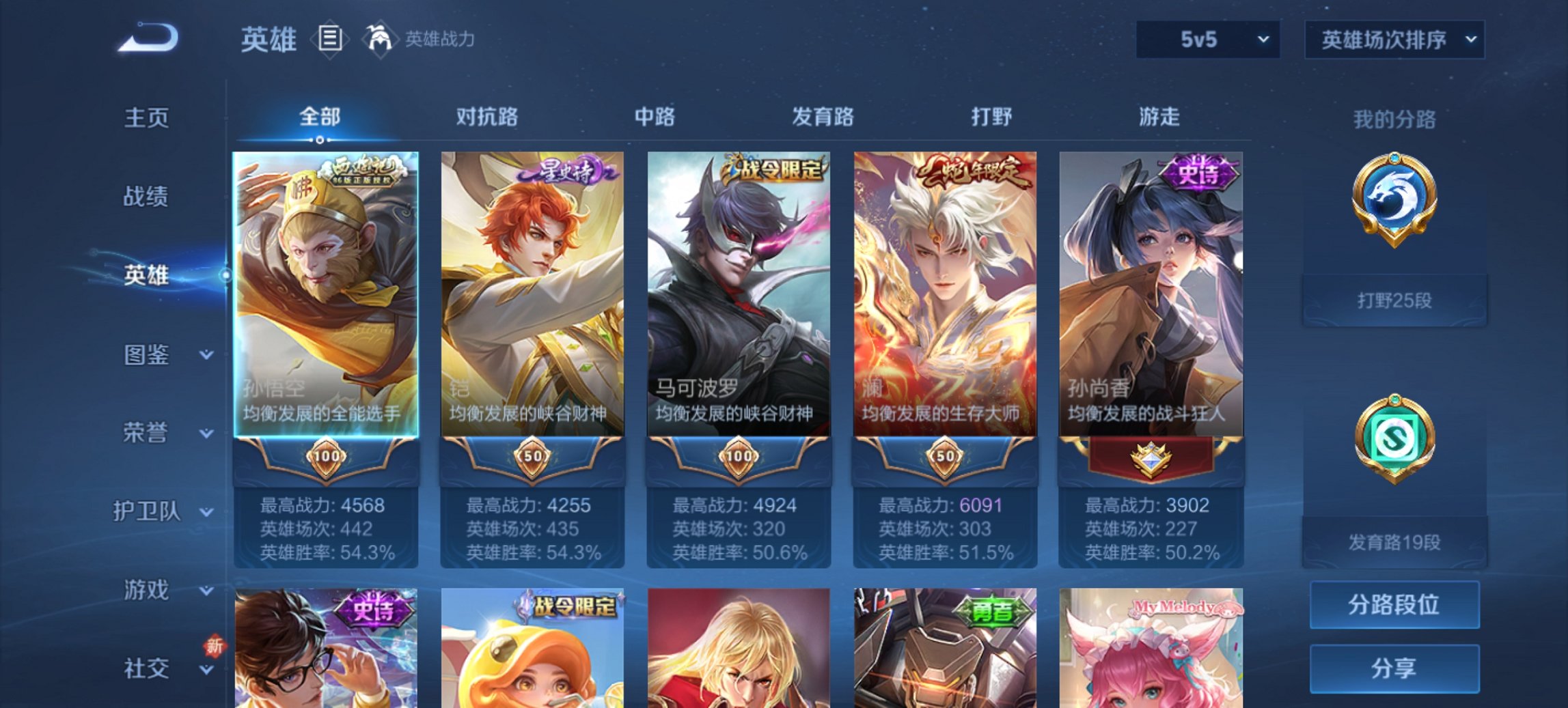 WZCMW3370640王者荣耀账号详情图5 WZCMW3370640王者荣耀账号详情图5