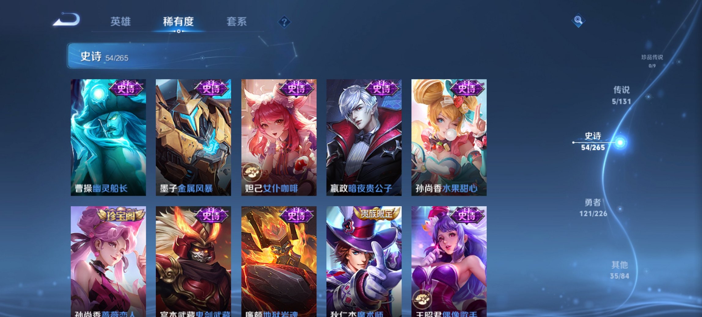 WZCMW3370640王者荣耀账号详情图6 WZCMW3370640王者荣耀账号详情图6