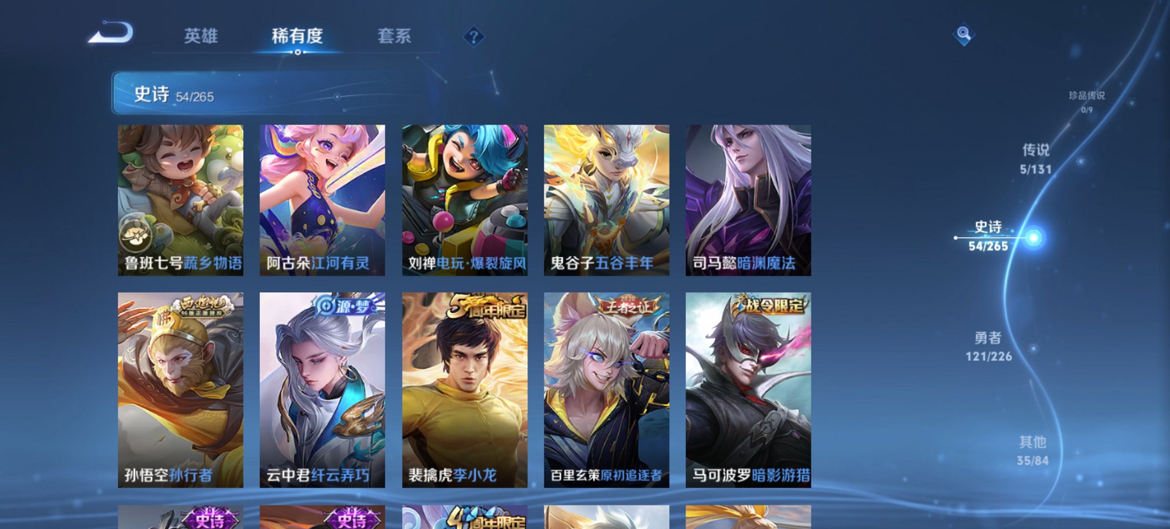 WZCMW3370640王者荣耀账号详情图8 WZCMW3370640王者荣耀账号详情图8