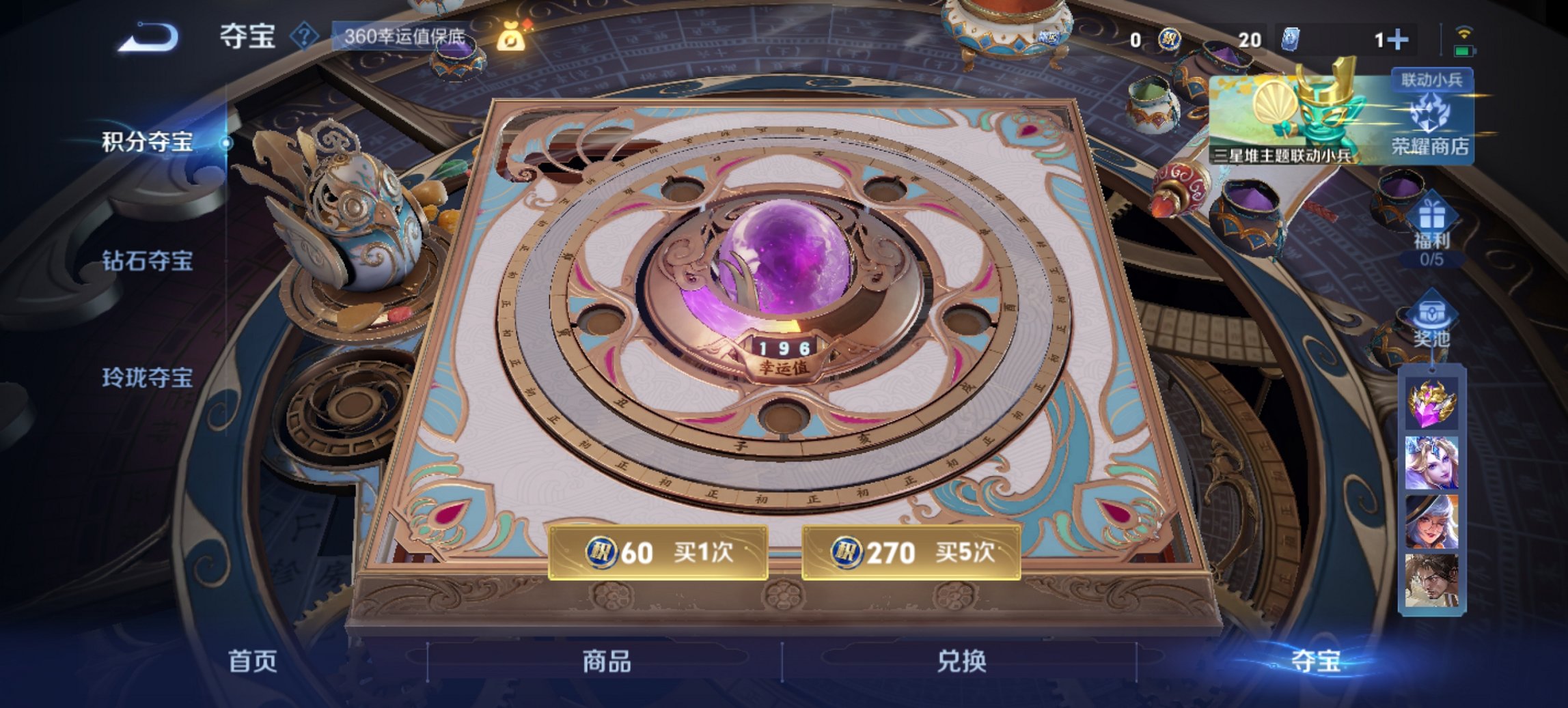 WZCMW3370640王者荣耀账号详情图10 WZCMW3370640王者荣耀账号详情图10