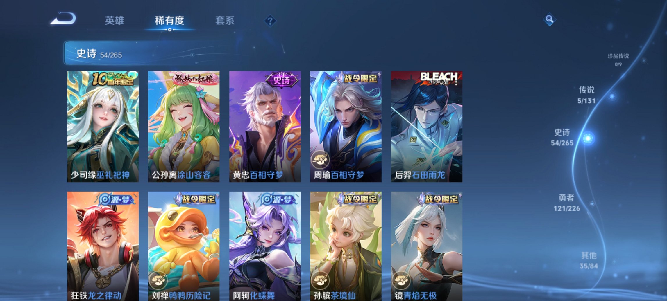 WZCMW3370640王者荣耀账号详情图12 WZCMW3370640王者荣耀账号详情图12