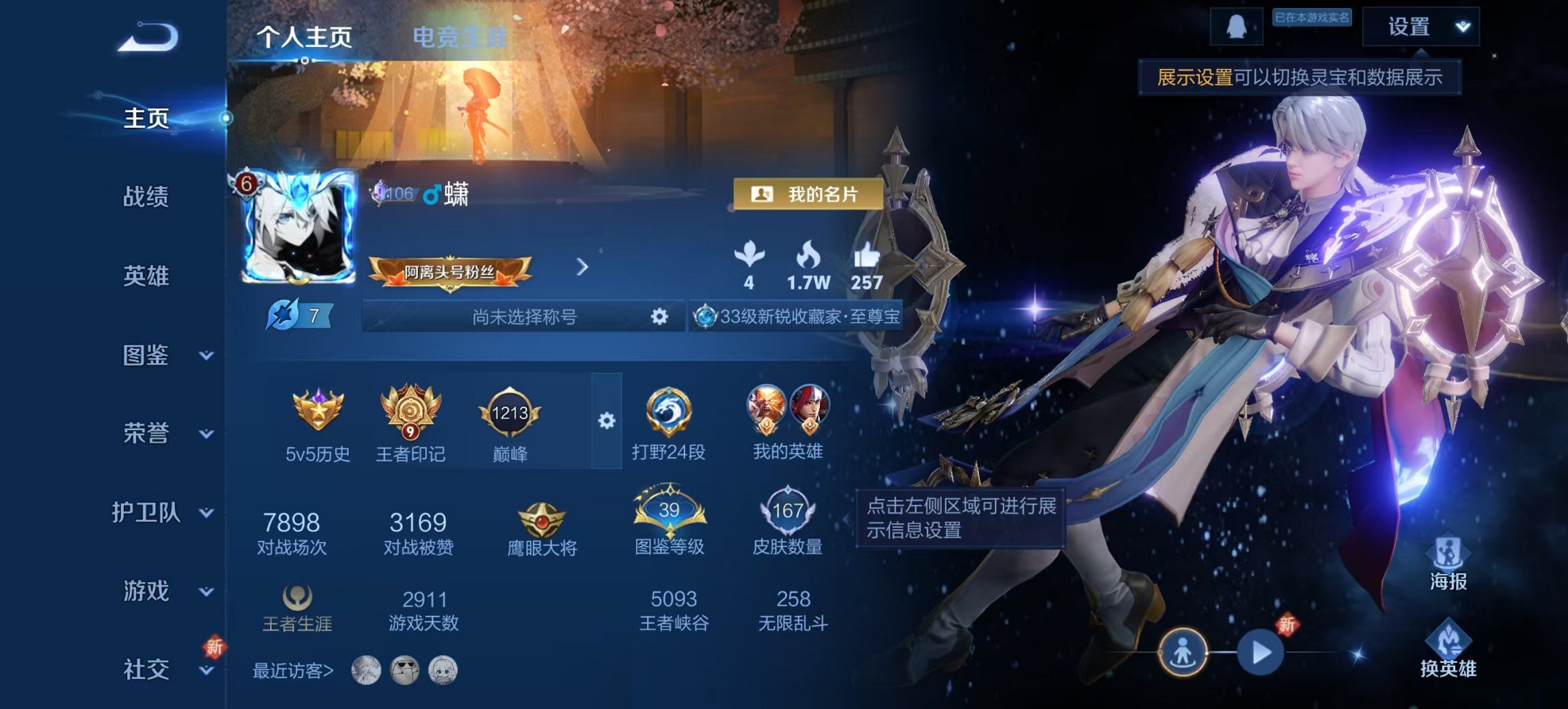 王者荣耀账号安卓QQ125英雄-167皮肤-【至尊宝1水晶3传说2星元 秒换绑不用等】安卓QQ-125英雄-167皮肤【