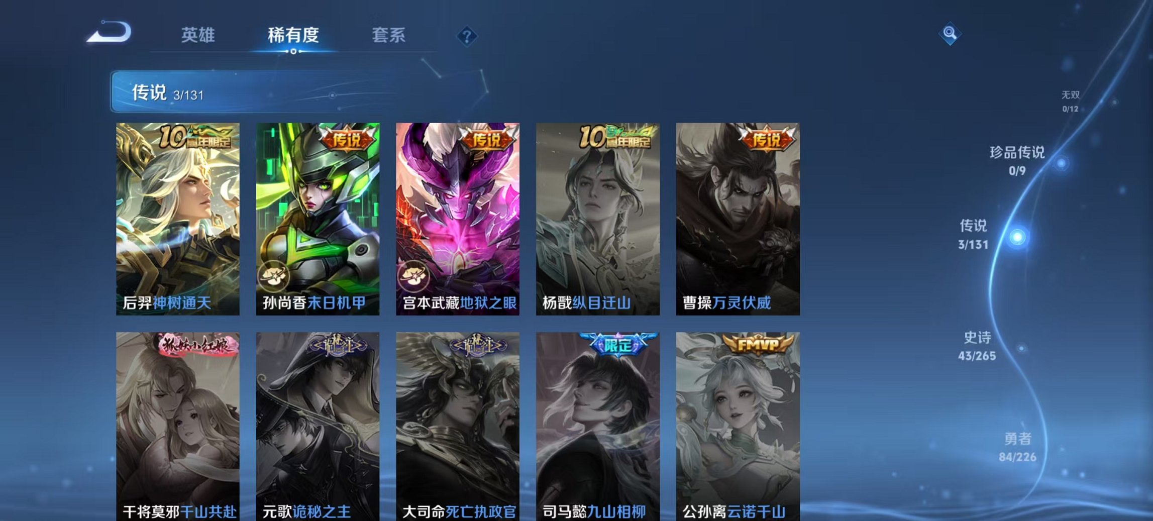 WZCMW3370646王者荣耀账号详情图3