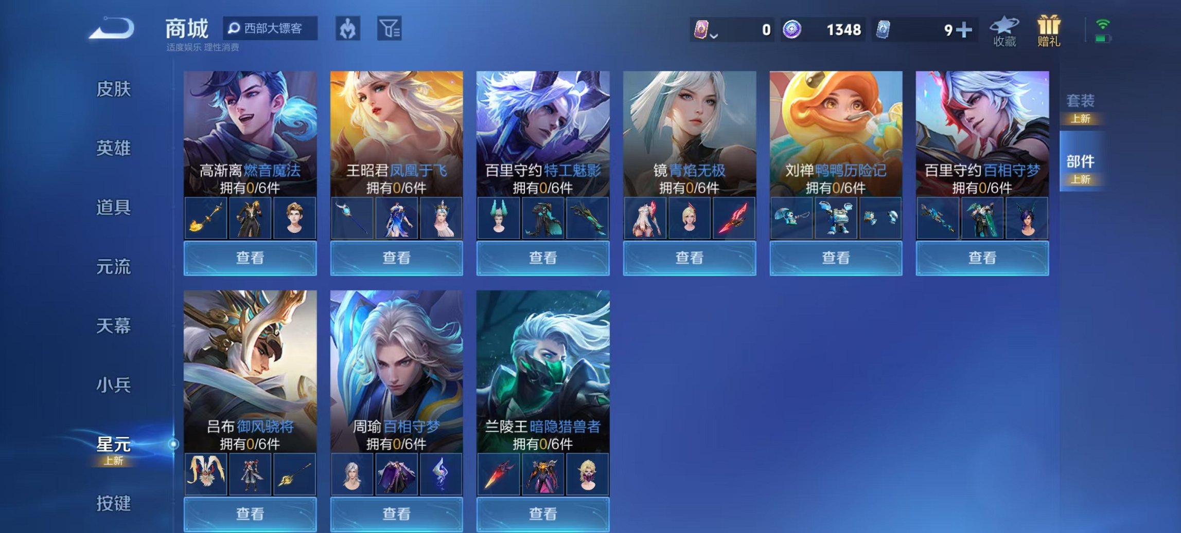 WZCMW3370646王者荣耀账号详情图4