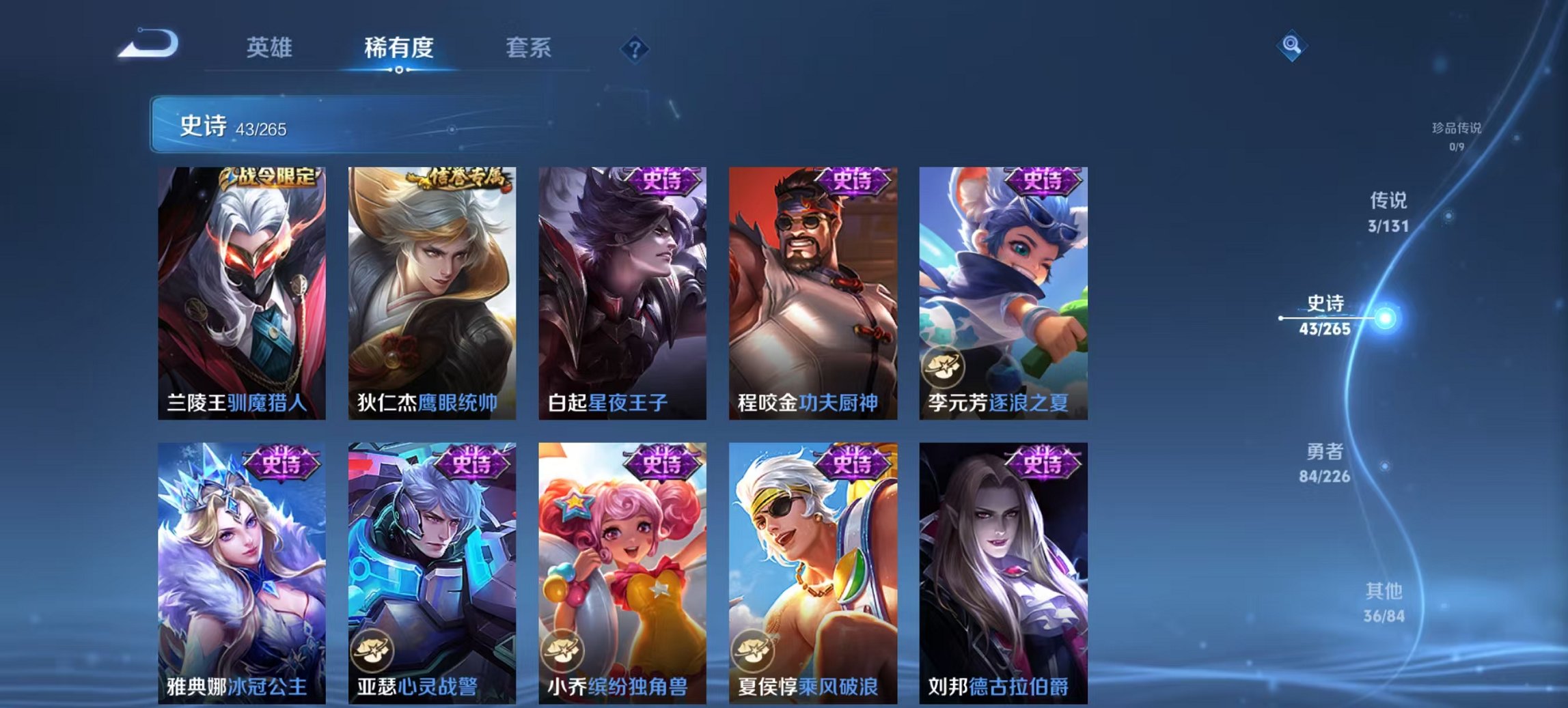 WZCMW3370646王者荣耀账号详情图5