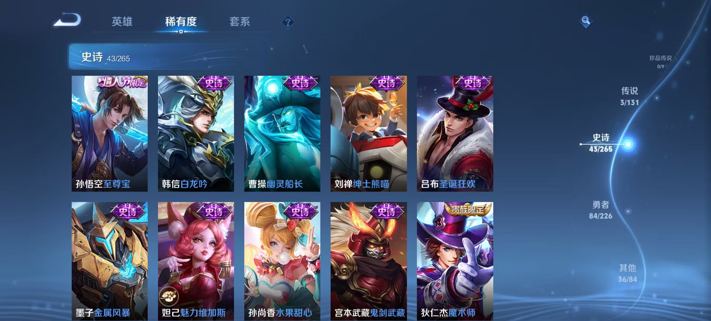 WZCMW3370646王者荣耀账号详情图7