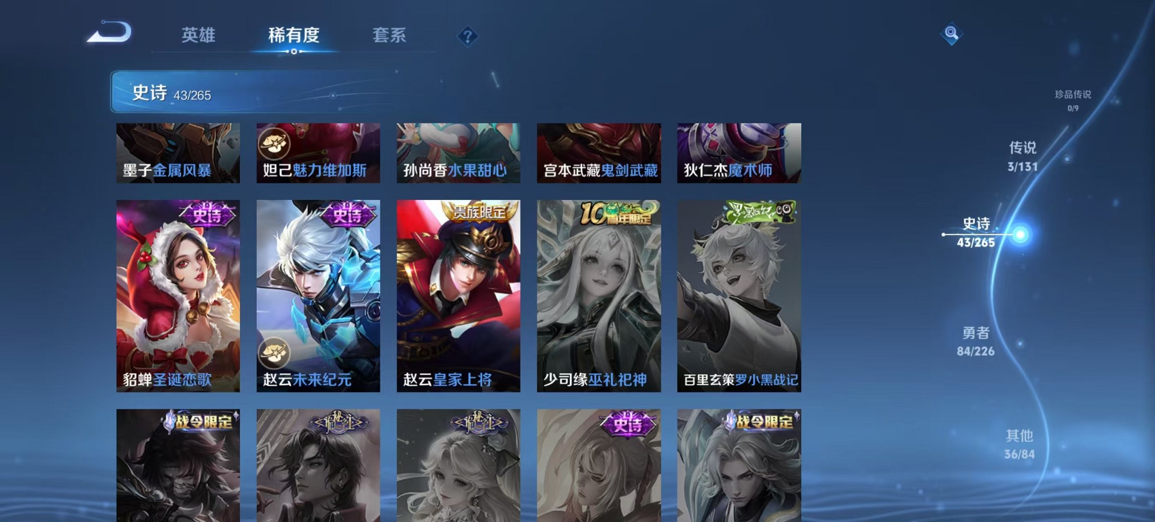 WZCMW3370646王者荣耀账号详情图9