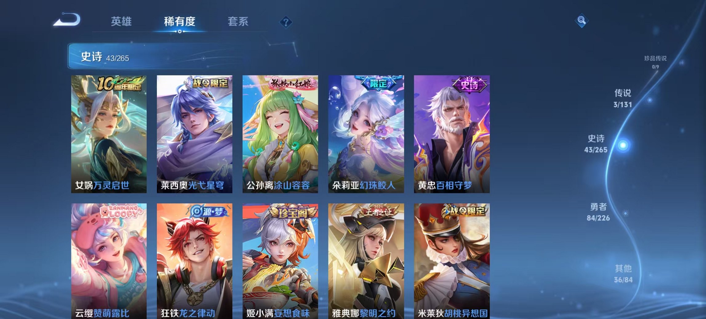 WZCMW3370646王者荣耀账号详情图14