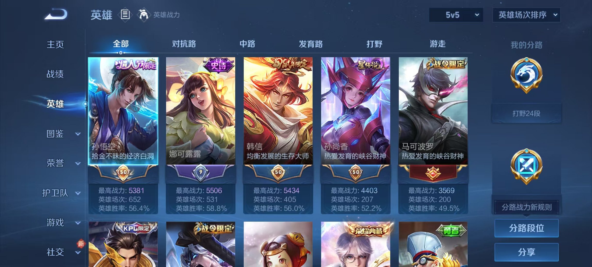 WZCMW3370646王者荣耀账号详情图15