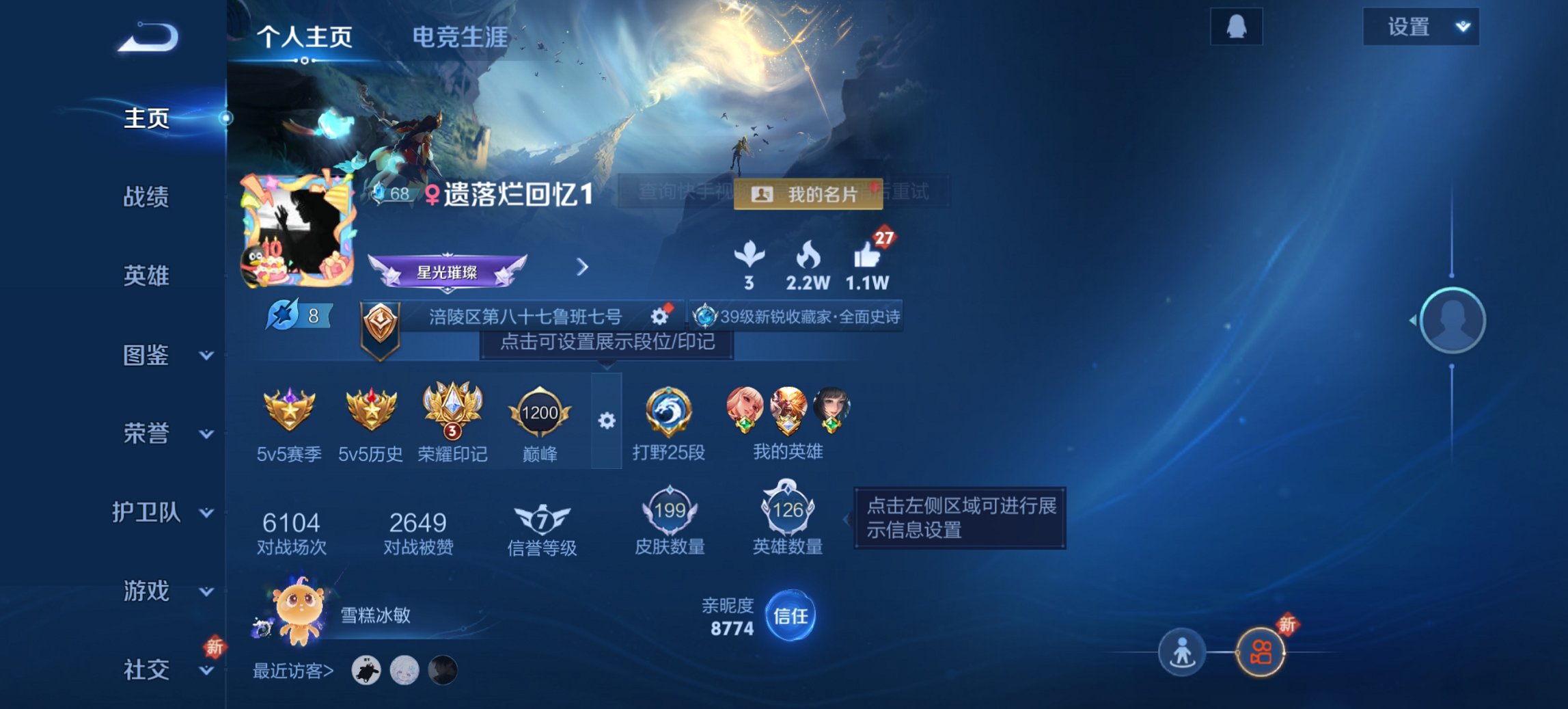 王者荣耀账号安卓QQ126英雄-199皮肤-【199皮肤4传说1星元一念神魔至尊宝 秒换绑不用等】安卓QQ-126英雄-