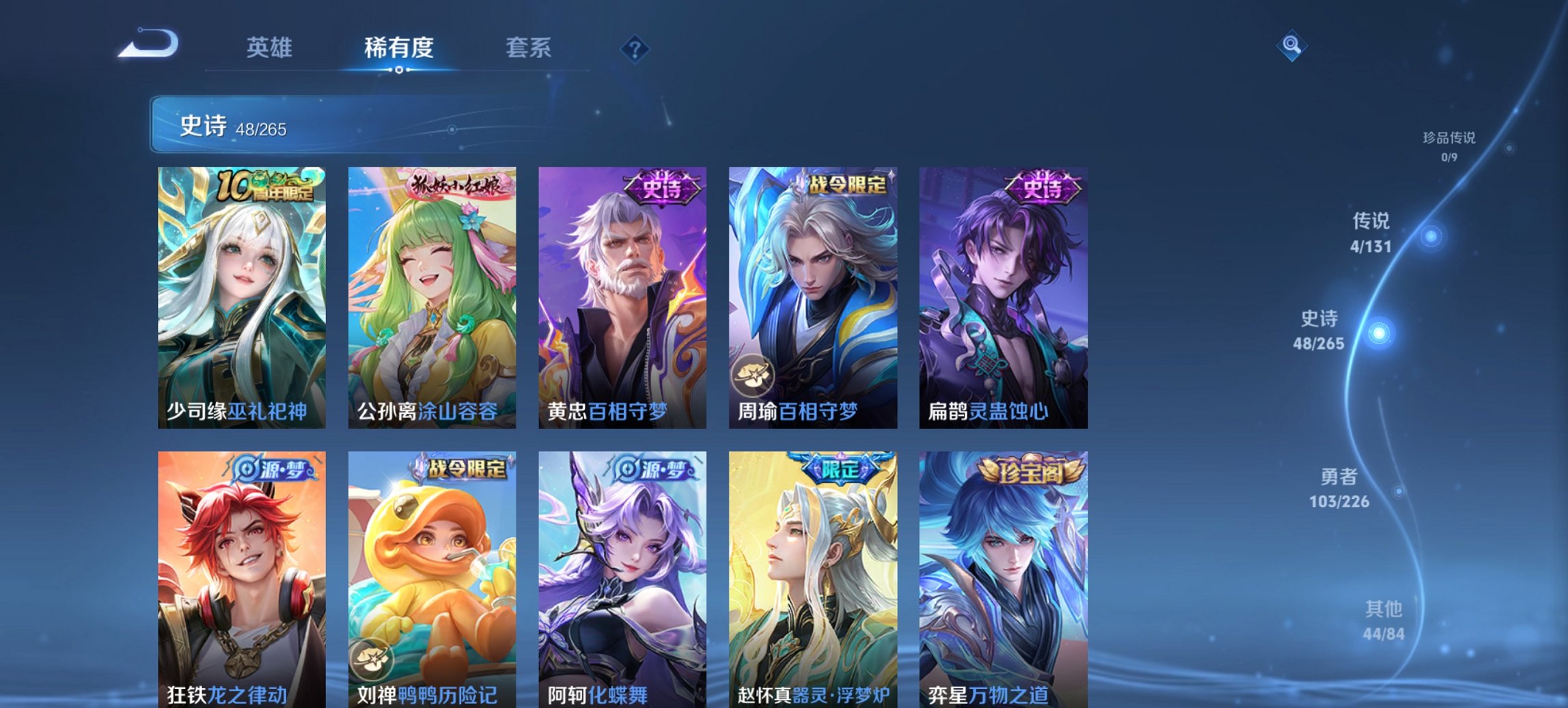 WZCMW3403624王者荣耀账号详情图2