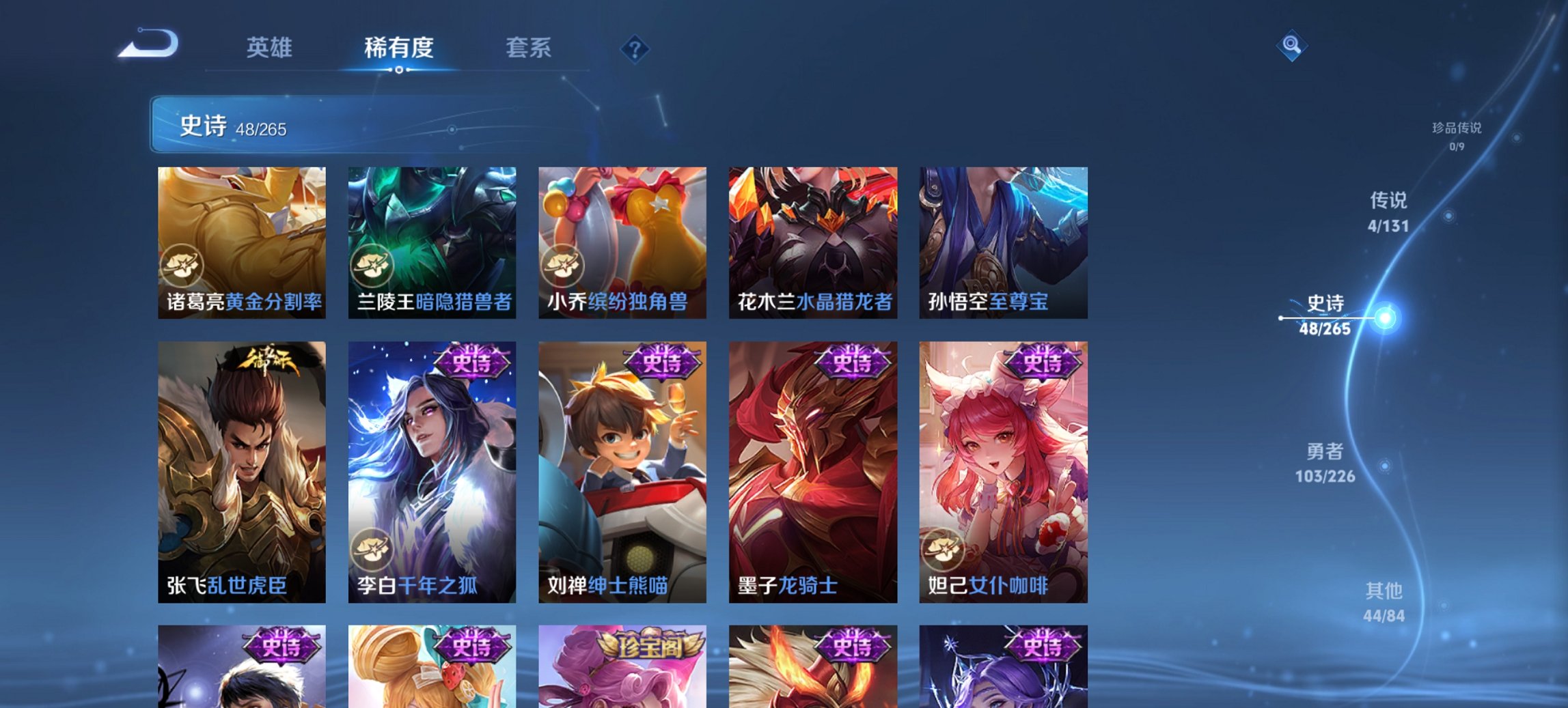 WZCMW3403624王者荣耀账号详情图4