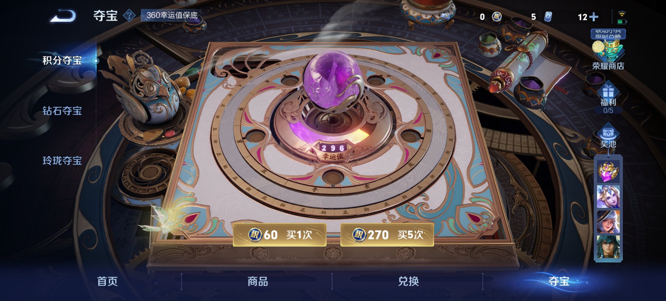 WZCMW3403624王者荣耀账号详情图5