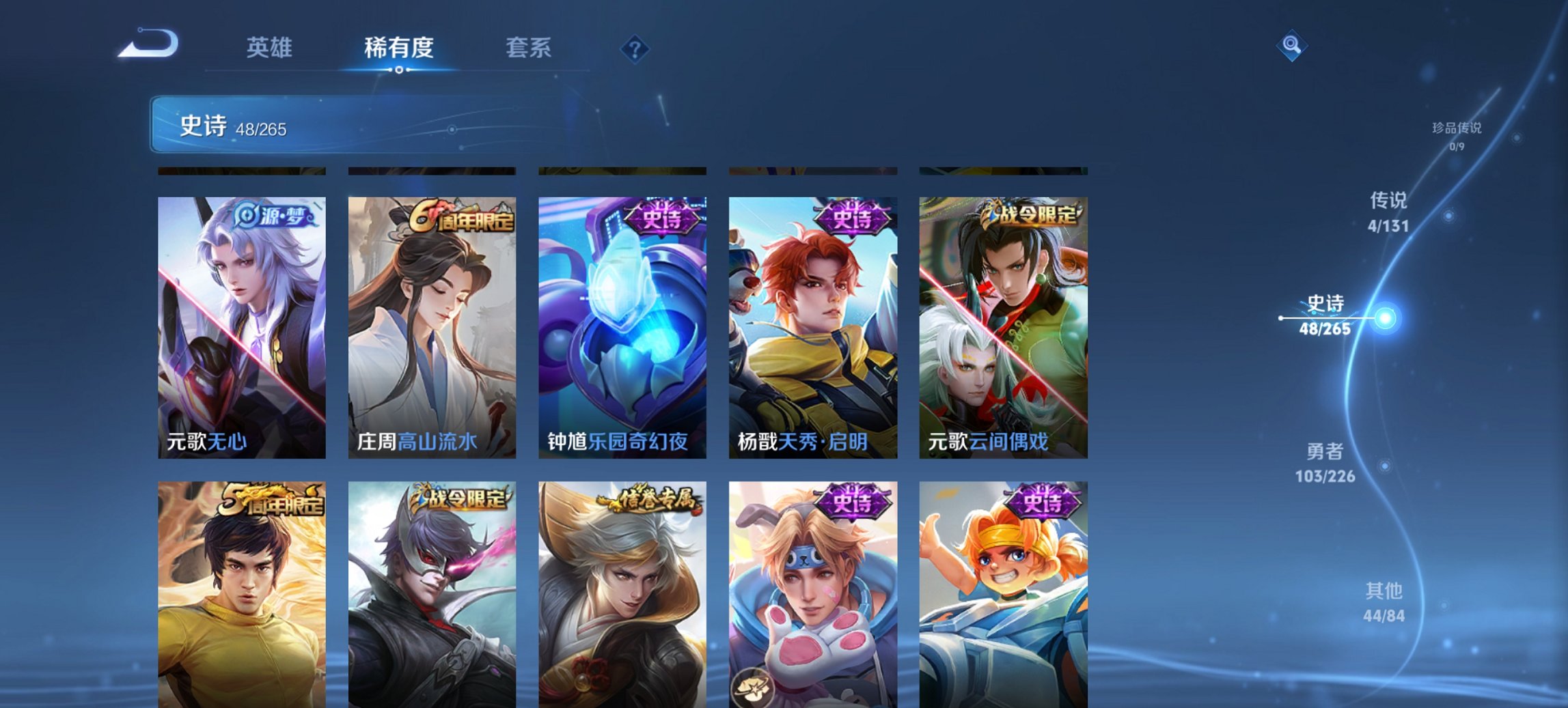 WZCMW3403624王者荣耀账号详情图6