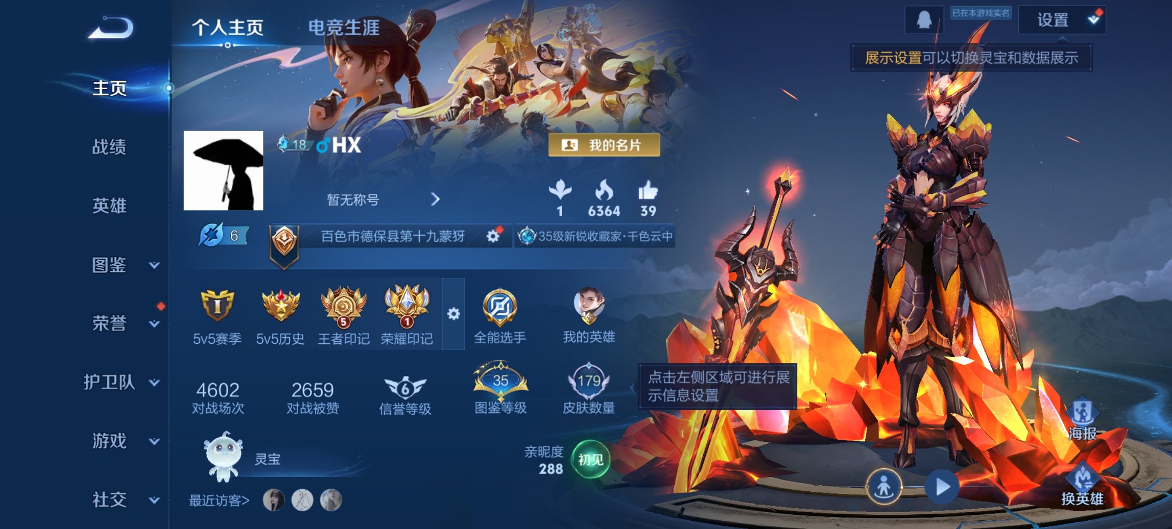 王者荣耀账号安卓QQ125英雄-179皮肤-【179皮肤1传说特价号 秒换绑不用等】安卓QQ-125英雄-179皮肤【传