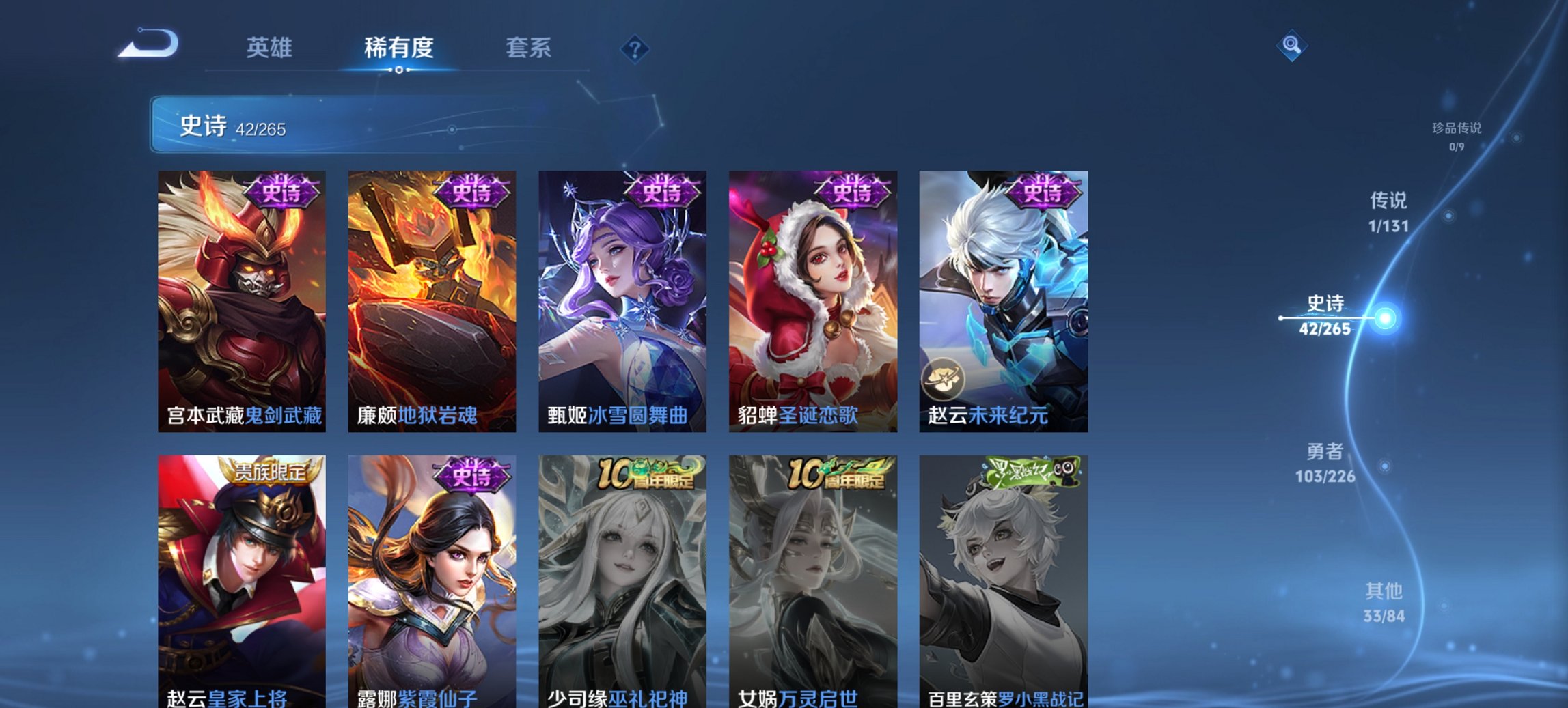 WZCMW3369513王者荣耀账号详情图4