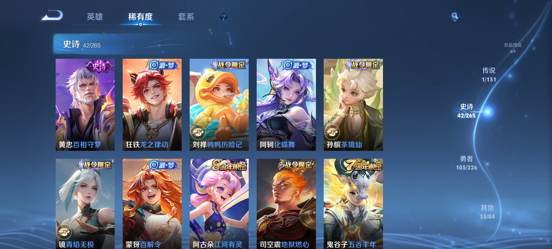 WZCMW3369513王者荣耀账号详情图5