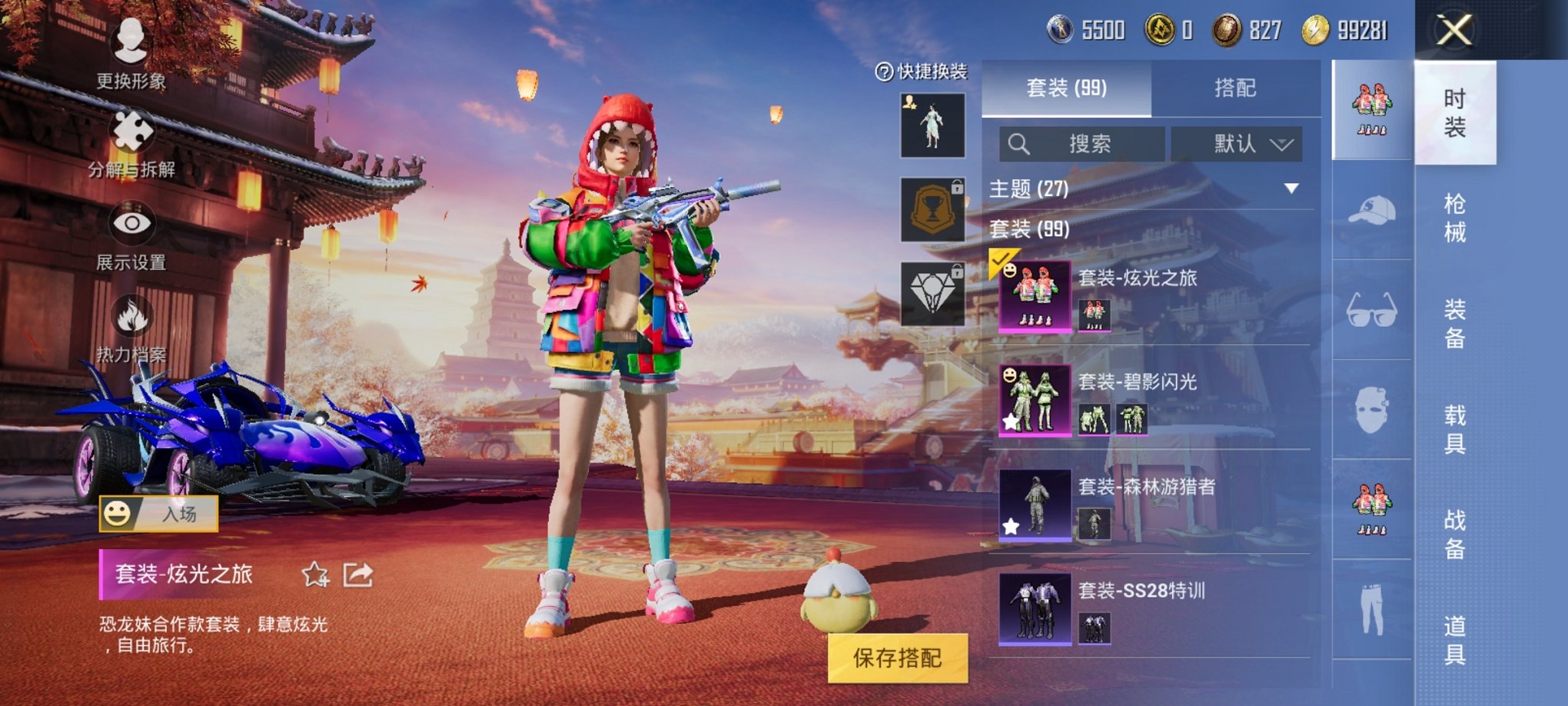 和平精英账号安卓QQ2载具-99套装-136枪皮-【M4五爪金龙6特效枪2载具2粉装 秒换绑不用等】 安卓Q区-4527